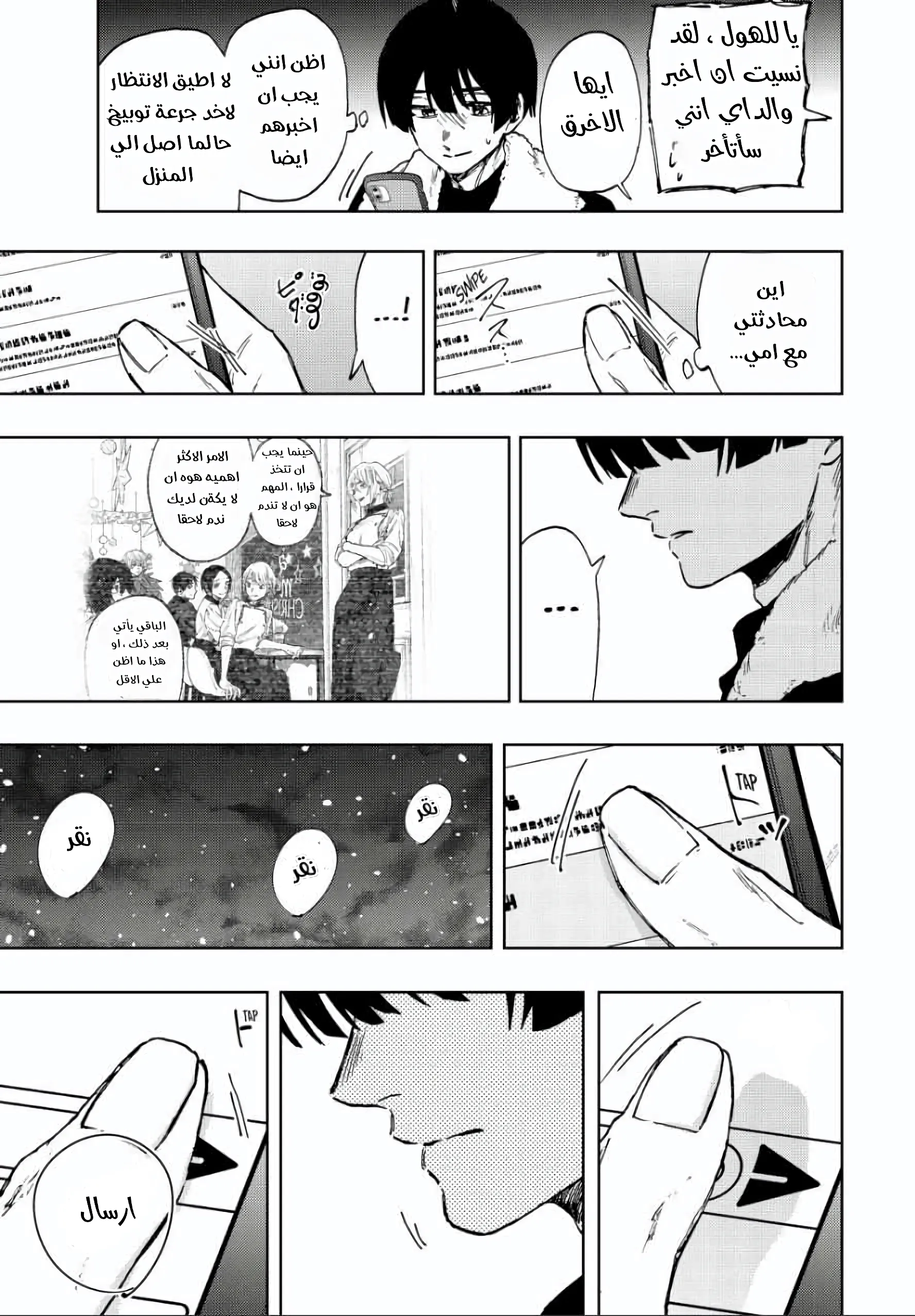 Read kaoru hana wa rin to saku AR Manga Online