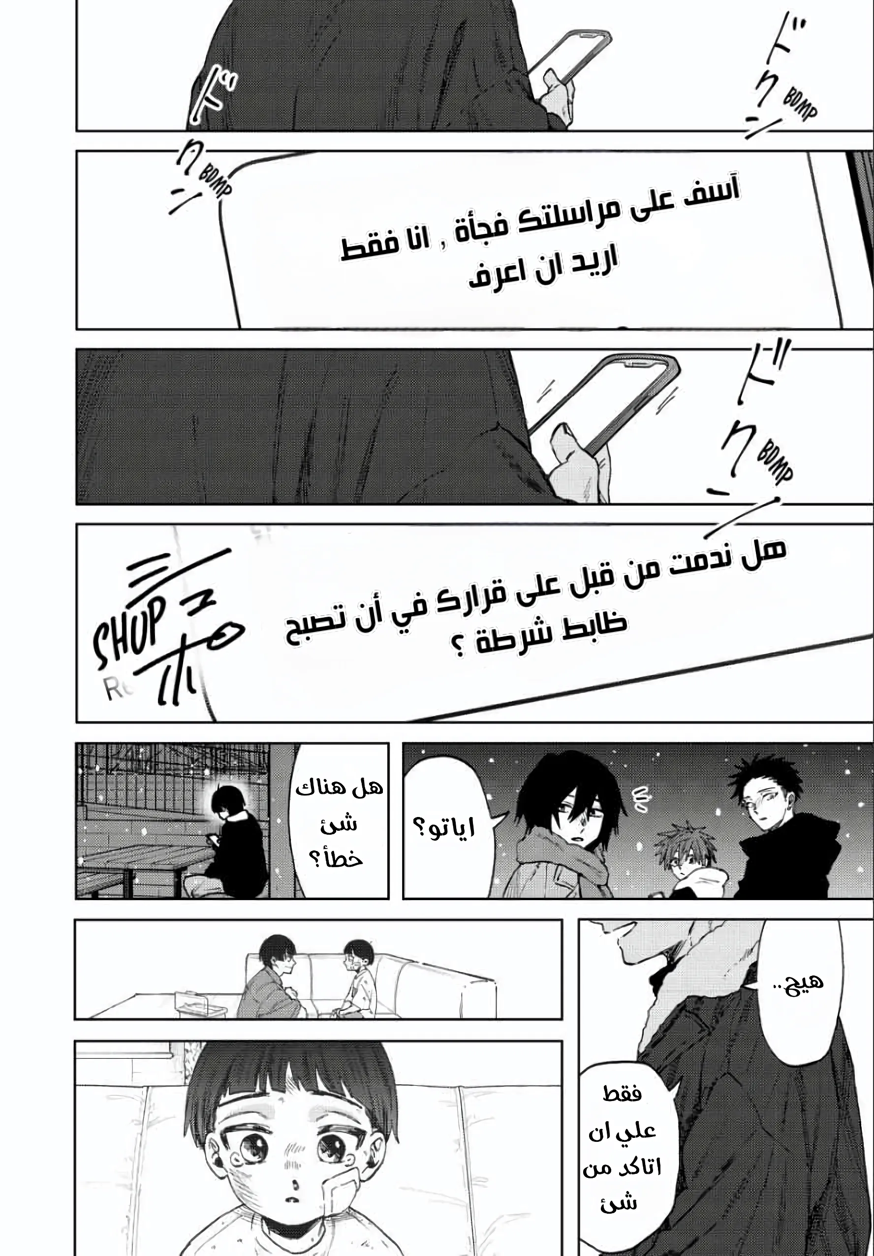 Read kaoru hana wa rin to saku AR Manga Online