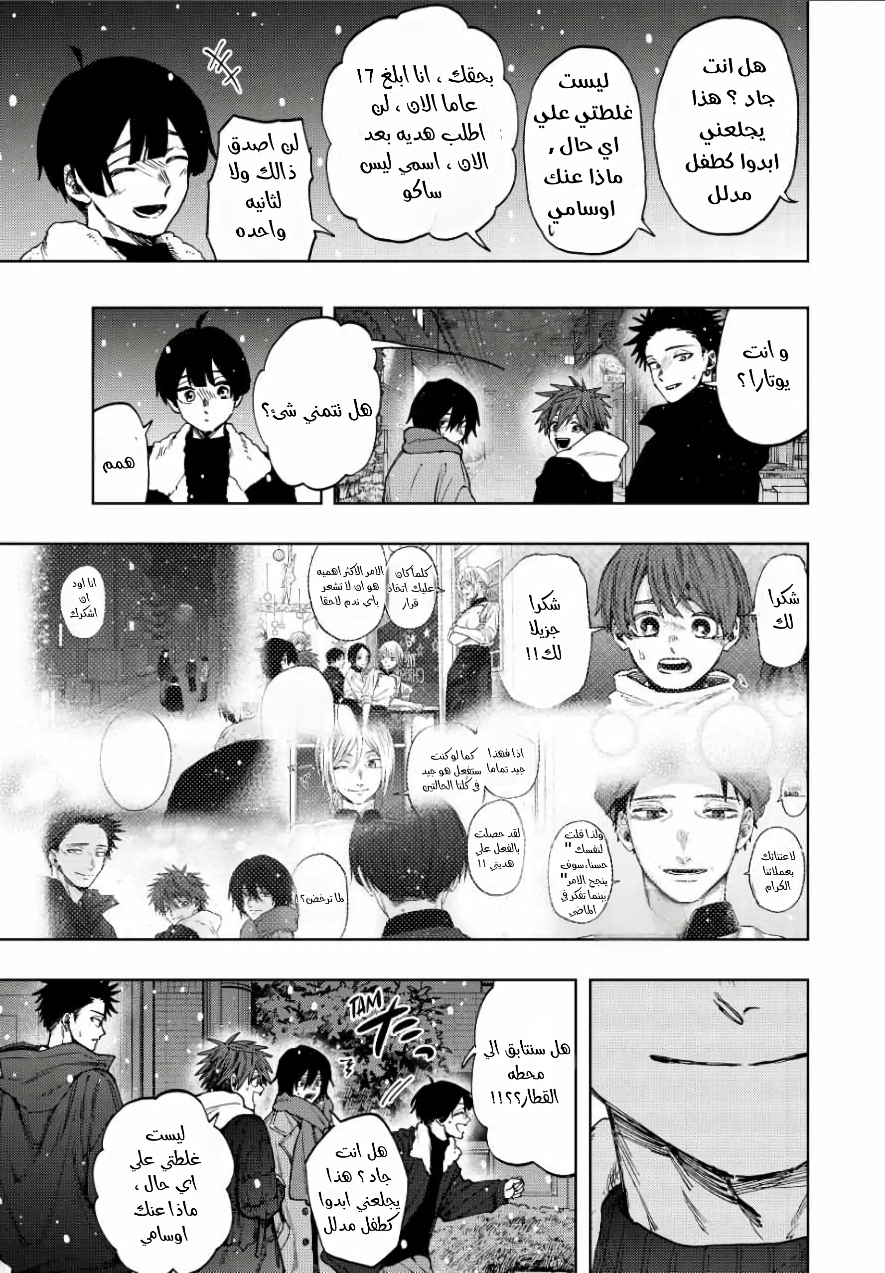 Read kaoru hana wa rin to saku AR Manga Online