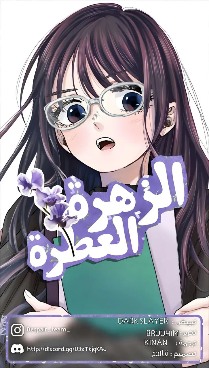 Read kaoru hana wa rin to saku AR Manga Online