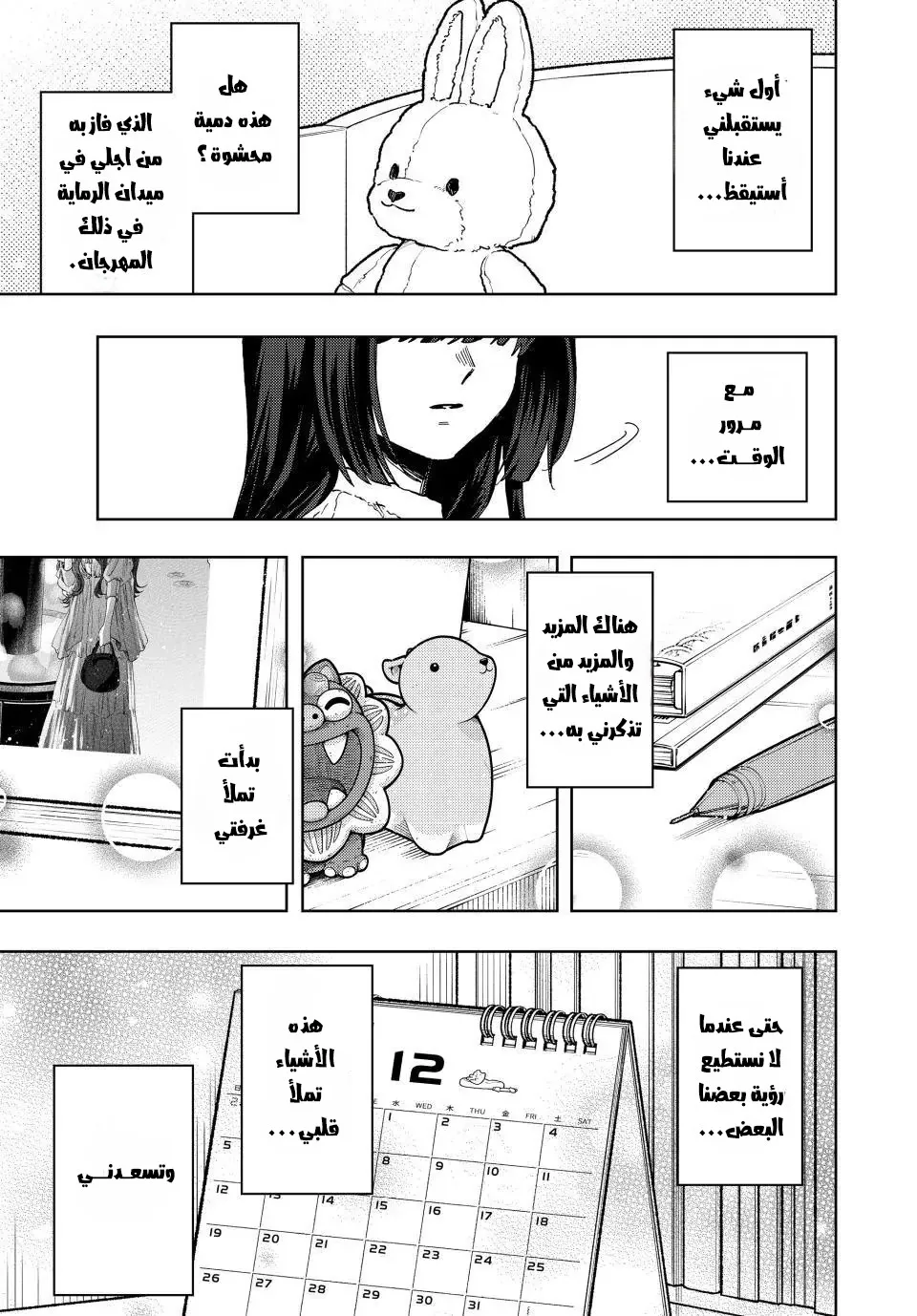 Read kaoru hana wa rin to saku AR Manga Online