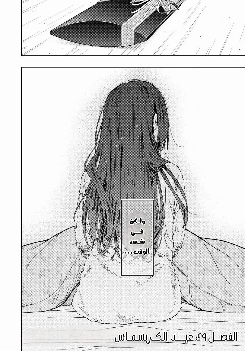 Read kaoru hana wa rin to saku AR Manga Online
