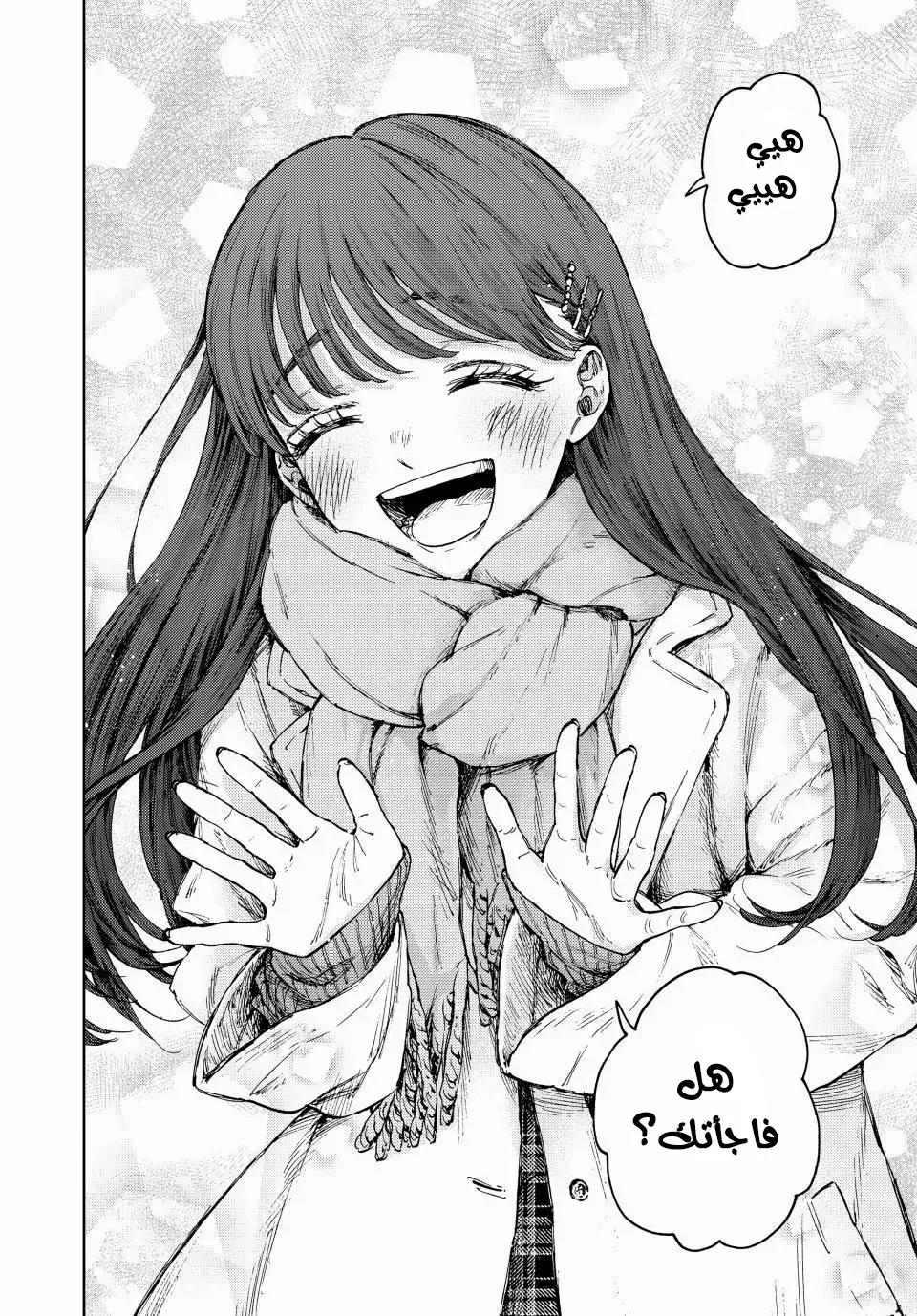 Read kaoru hana wa rin to saku AR Manga Online