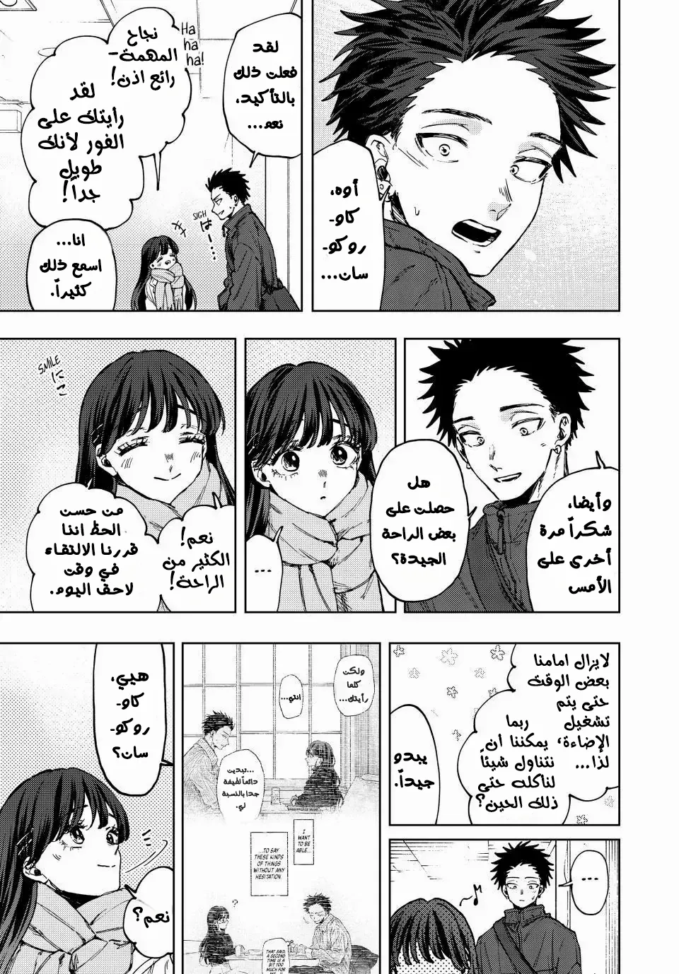 Read kaoru hana wa rin to saku AR Manga Online