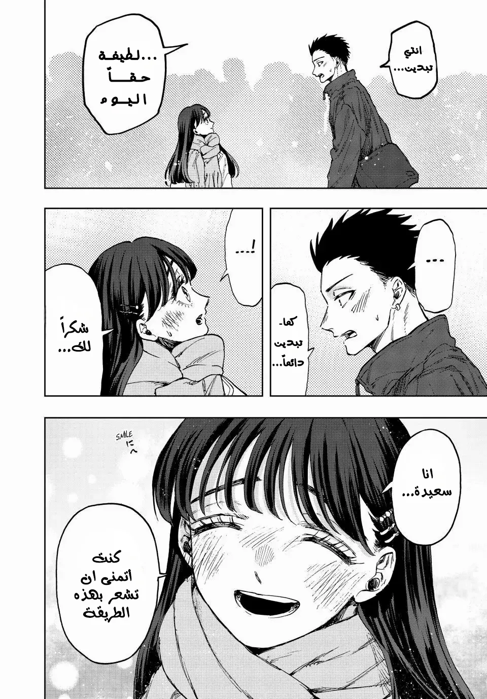 Read kaoru hana wa rin to saku AR Manga Online