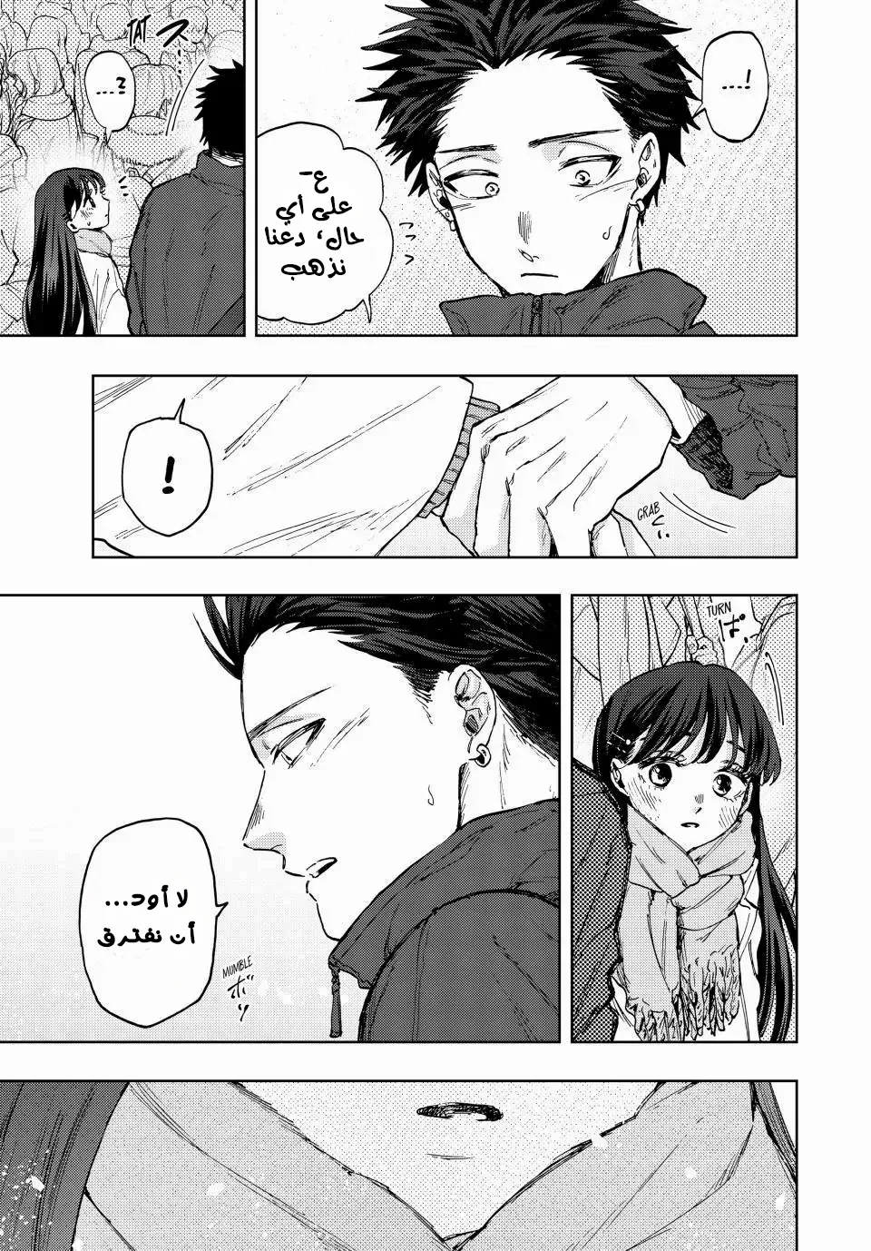Read kaoru hana wa rin to saku AR Manga Online