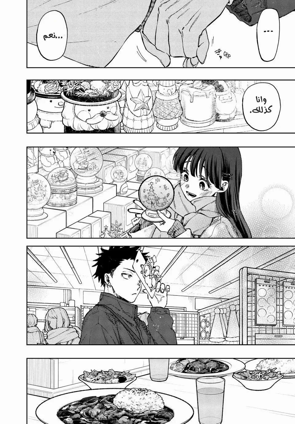 Read kaoru hana wa rin to saku AR Manga Online