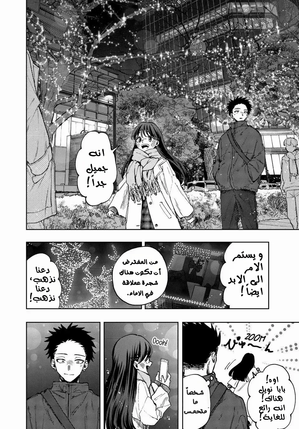 Read kaoru hana wa rin to saku AR Manga Online