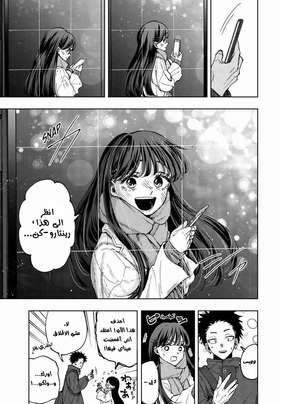 Read kaoru hana wa rin to saku AR Manga Online