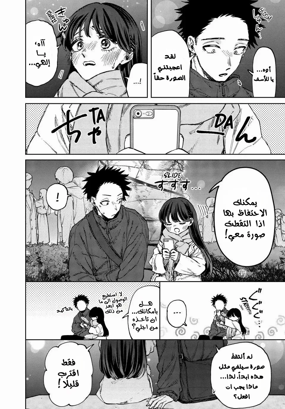 Read kaoru hana wa rin to saku AR Manga Online