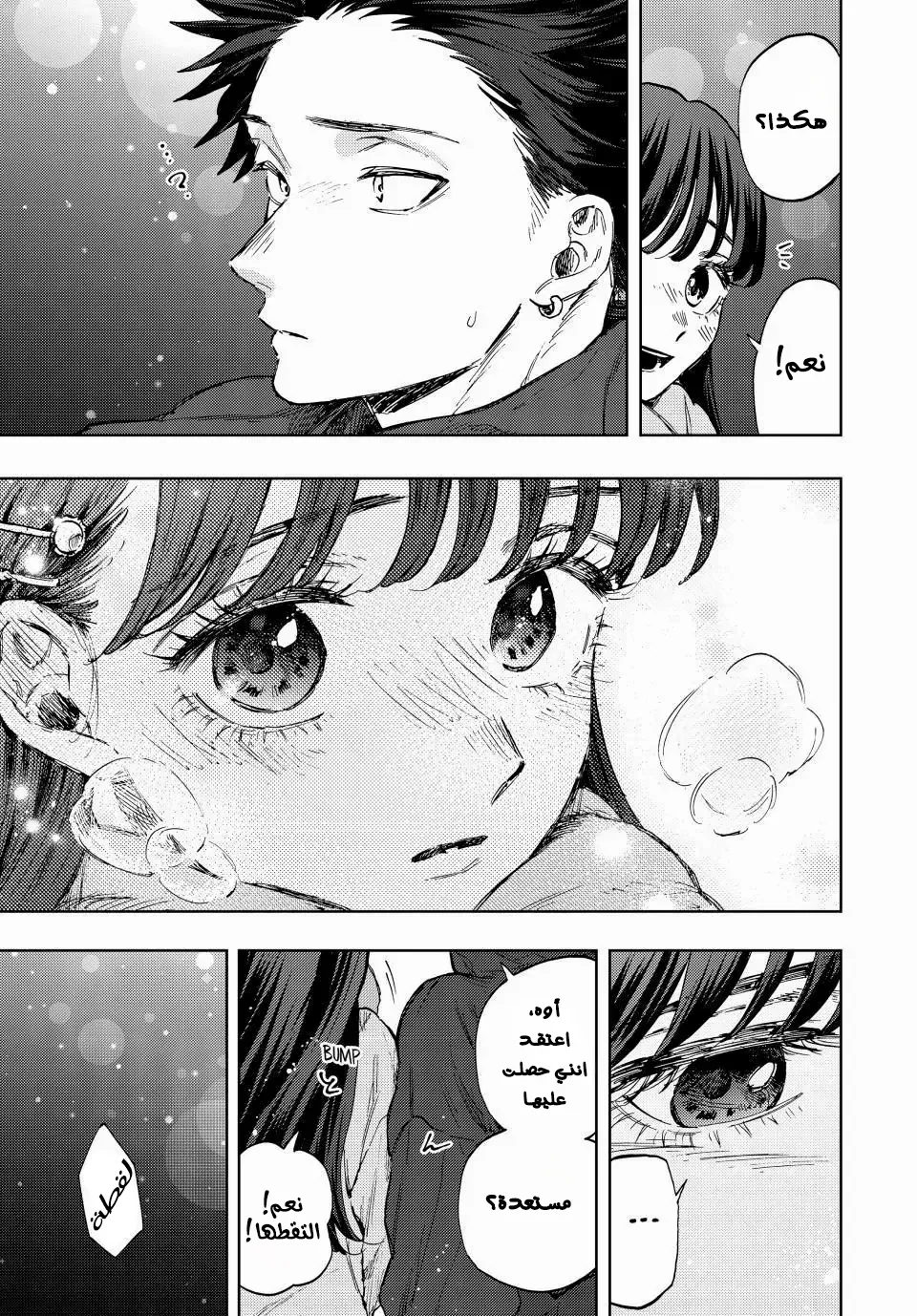 Read kaoru hana wa rin to saku AR Manga Online