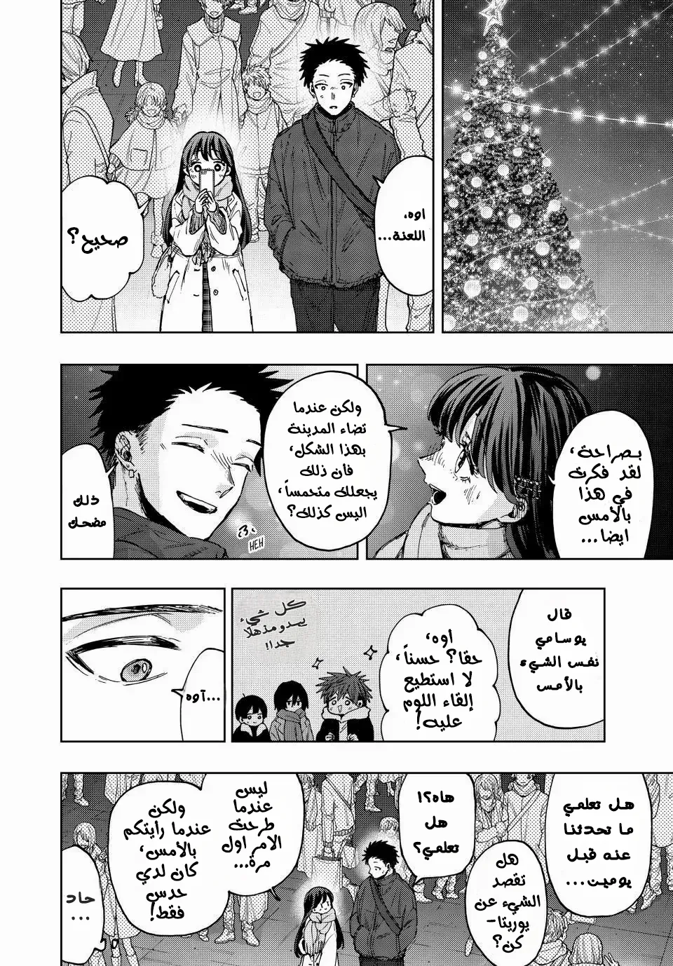 Read kaoru hana wa rin to saku AR Manga Online
