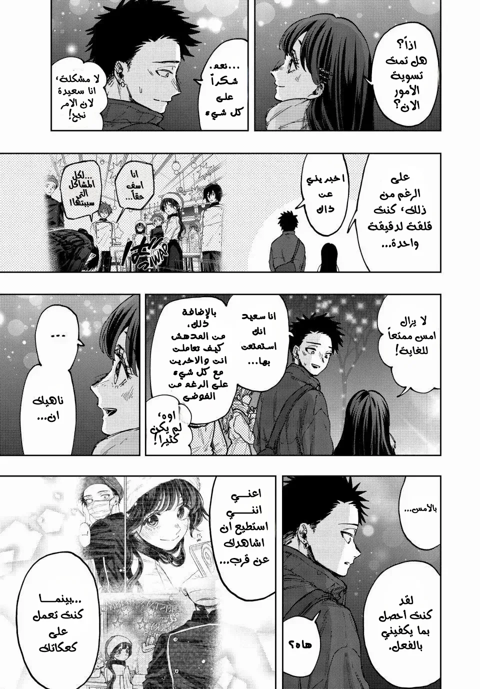 Read kaoru hana wa rin to saku AR Manga Online