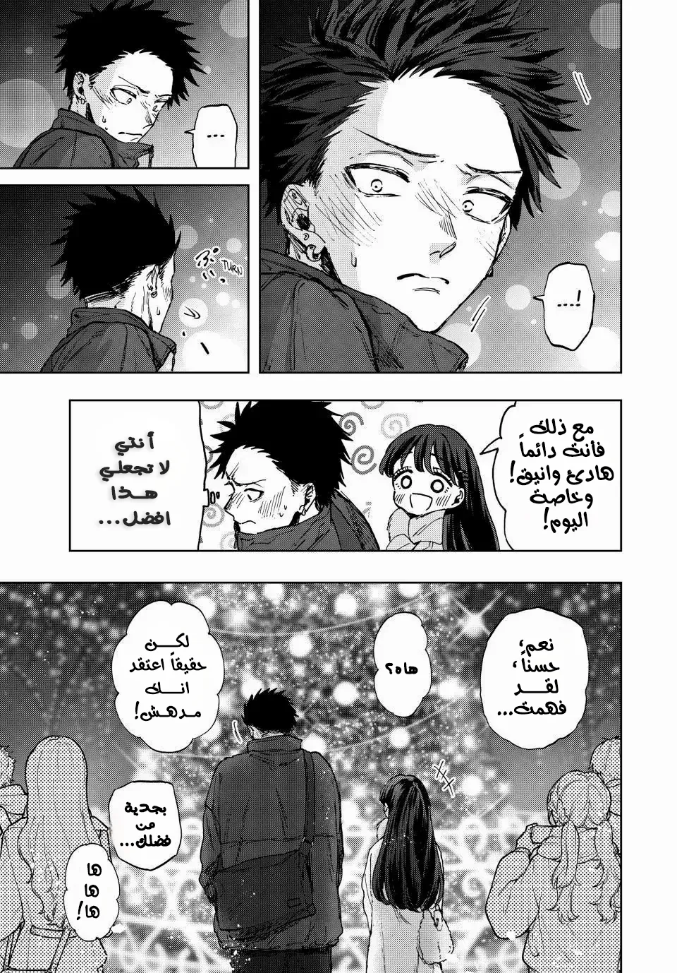 Read kaoru hana wa rin to saku AR Manga Online