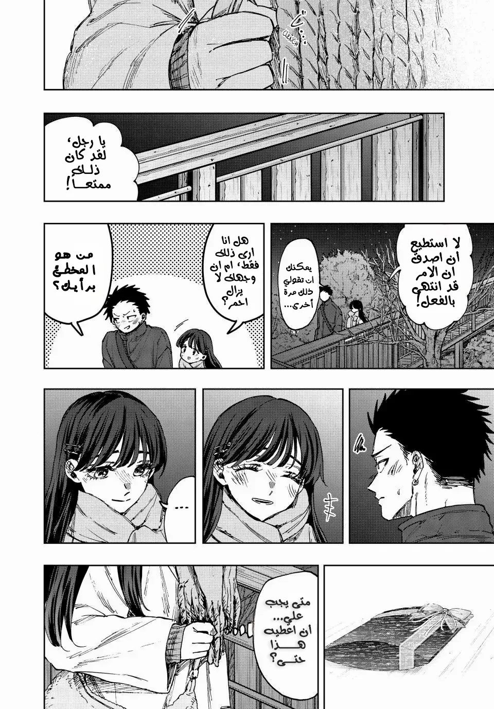 Read kaoru hana wa rin to saku AR Manga Online