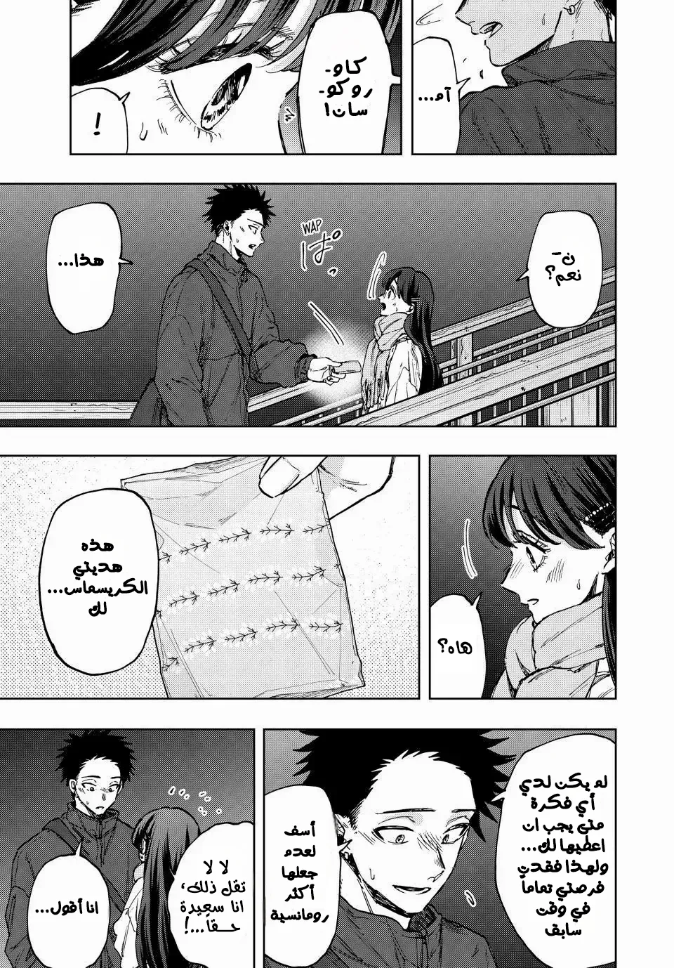 Read kaoru hana wa rin to saku AR Manga Online