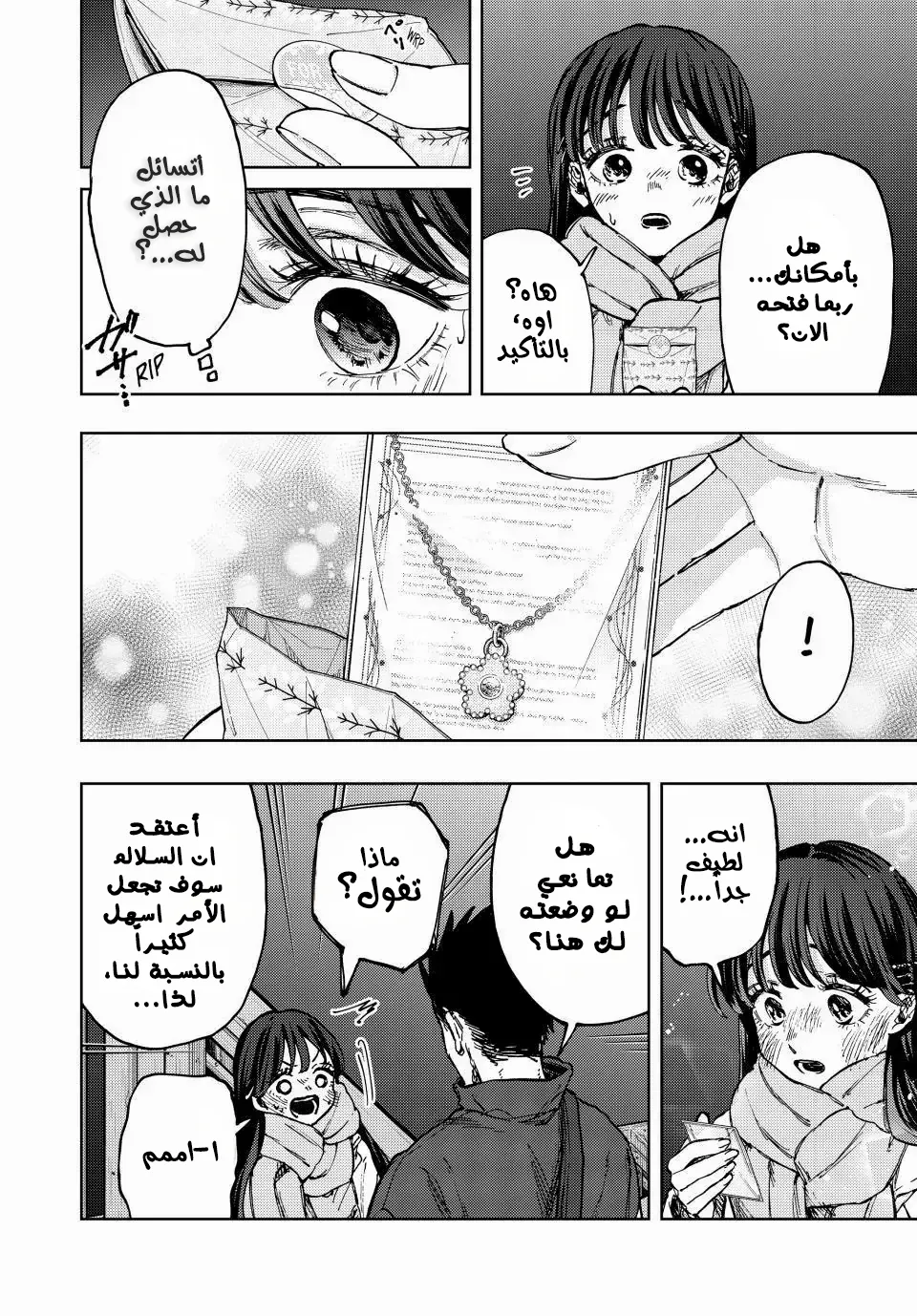 Read kaoru hana wa rin to saku AR Manga Online