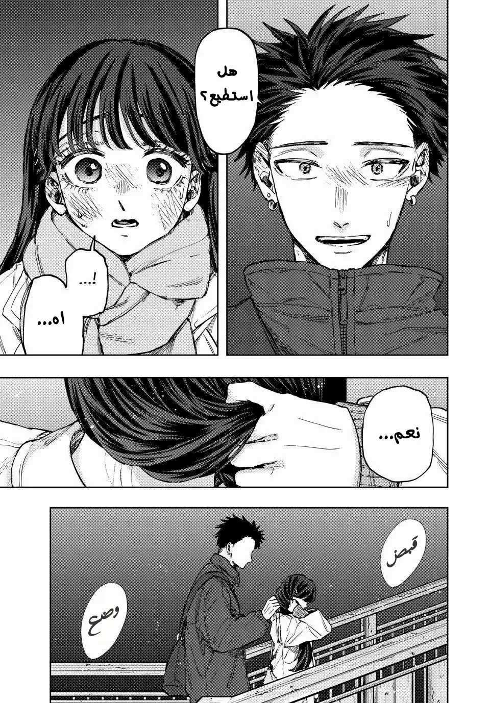 Read kaoru hana wa rin to saku AR Manga Online