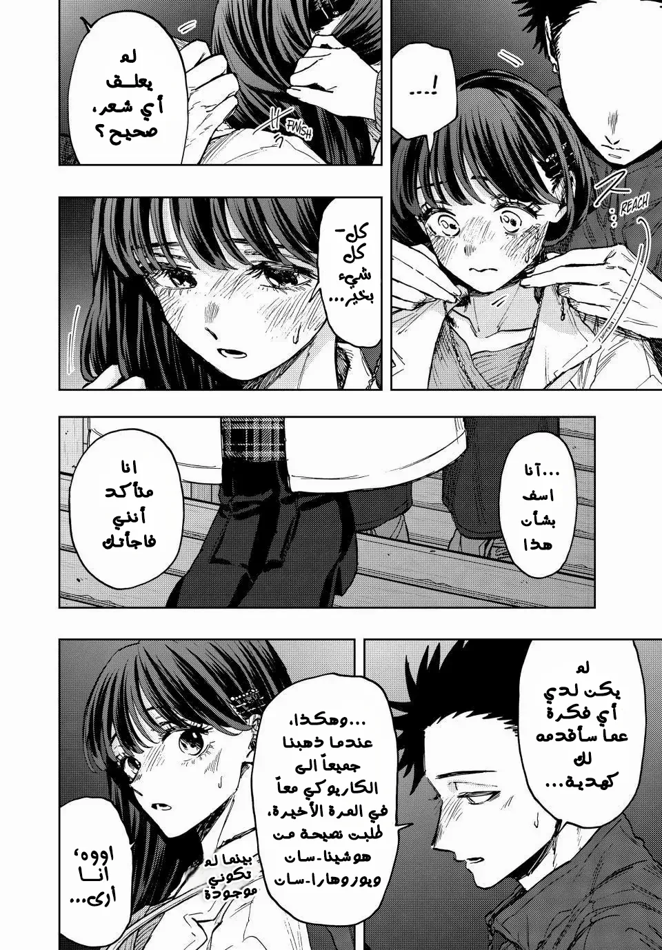 Read kaoru hana wa rin to saku AR Manga Online