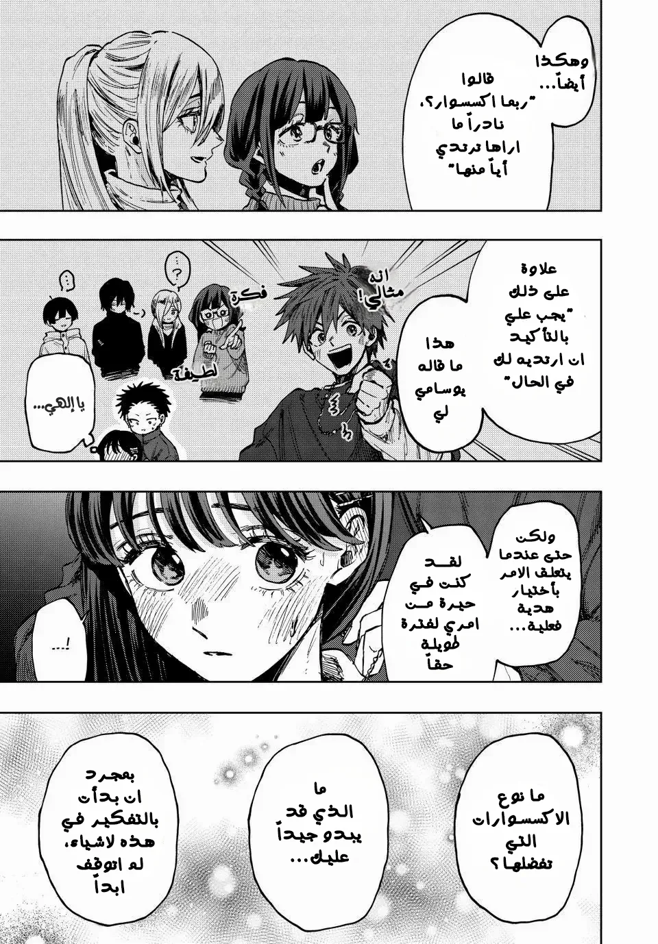 Read kaoru hana wa rin to saku AR Manga Online