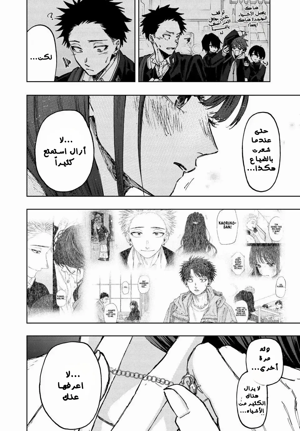 Read kaoru hana wa rin to saku AR Manga Online