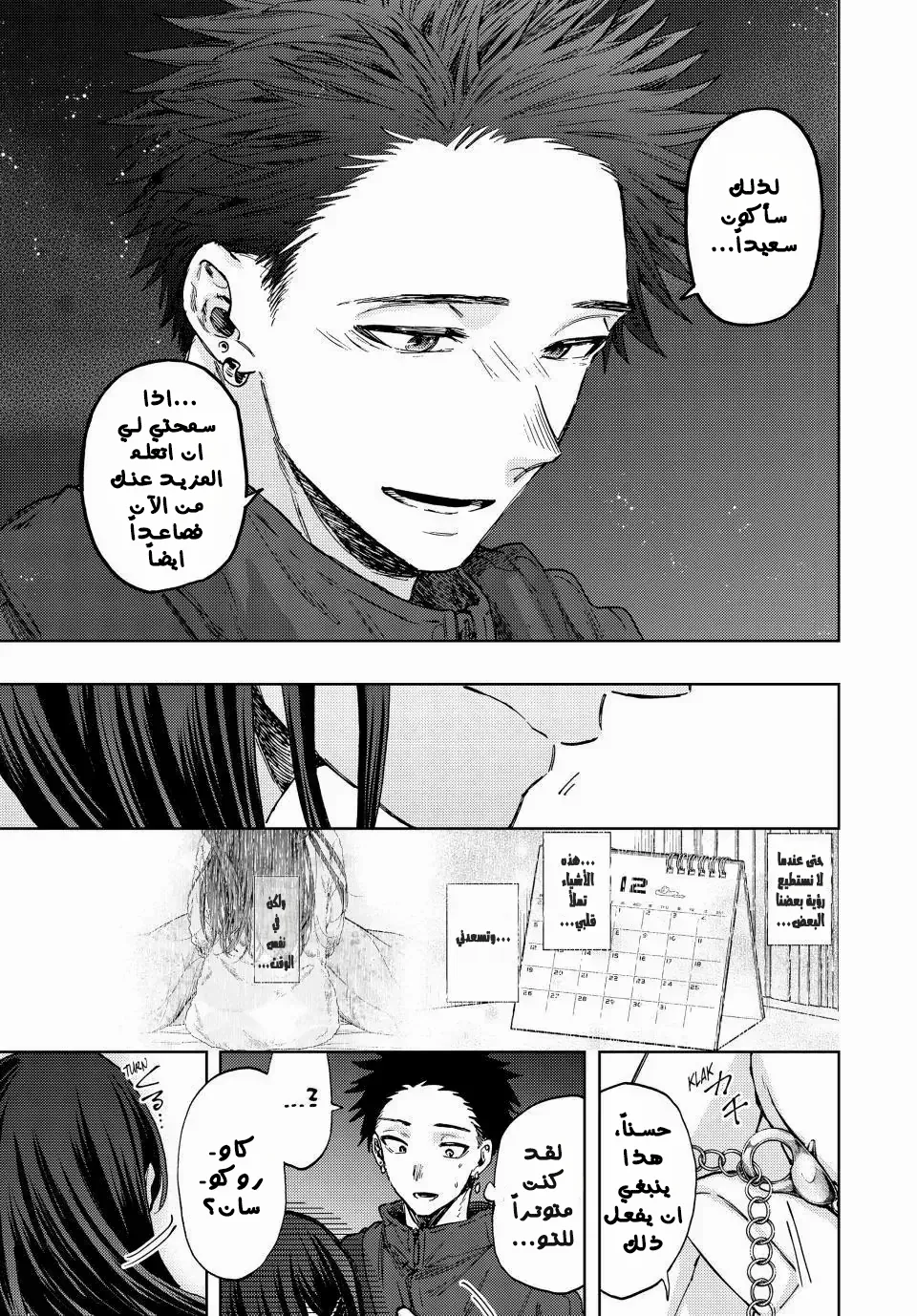Read kaoru hana wa rin to saku AR Manga Online