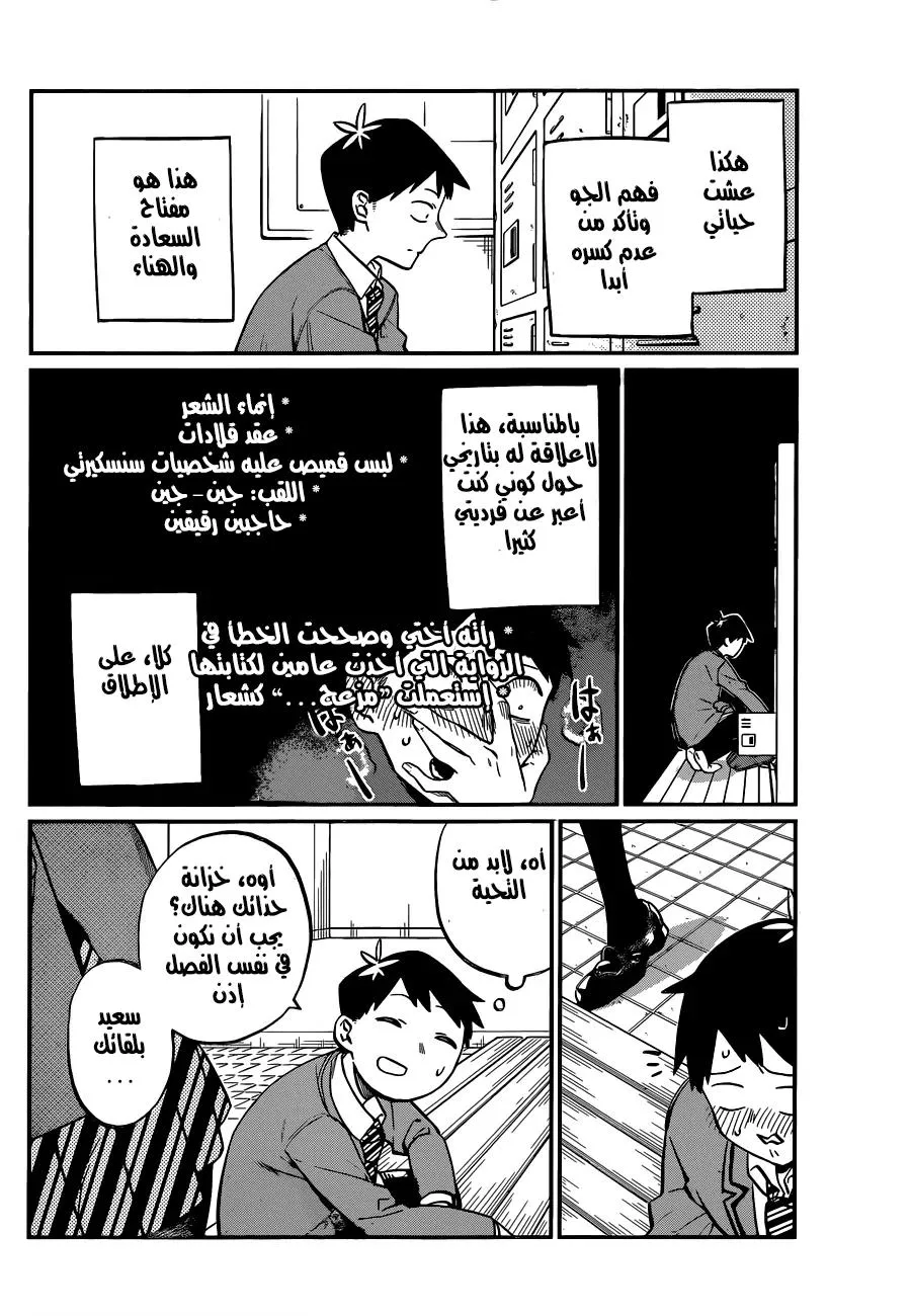 Read komi san wa komyushou desu AR Manga Online