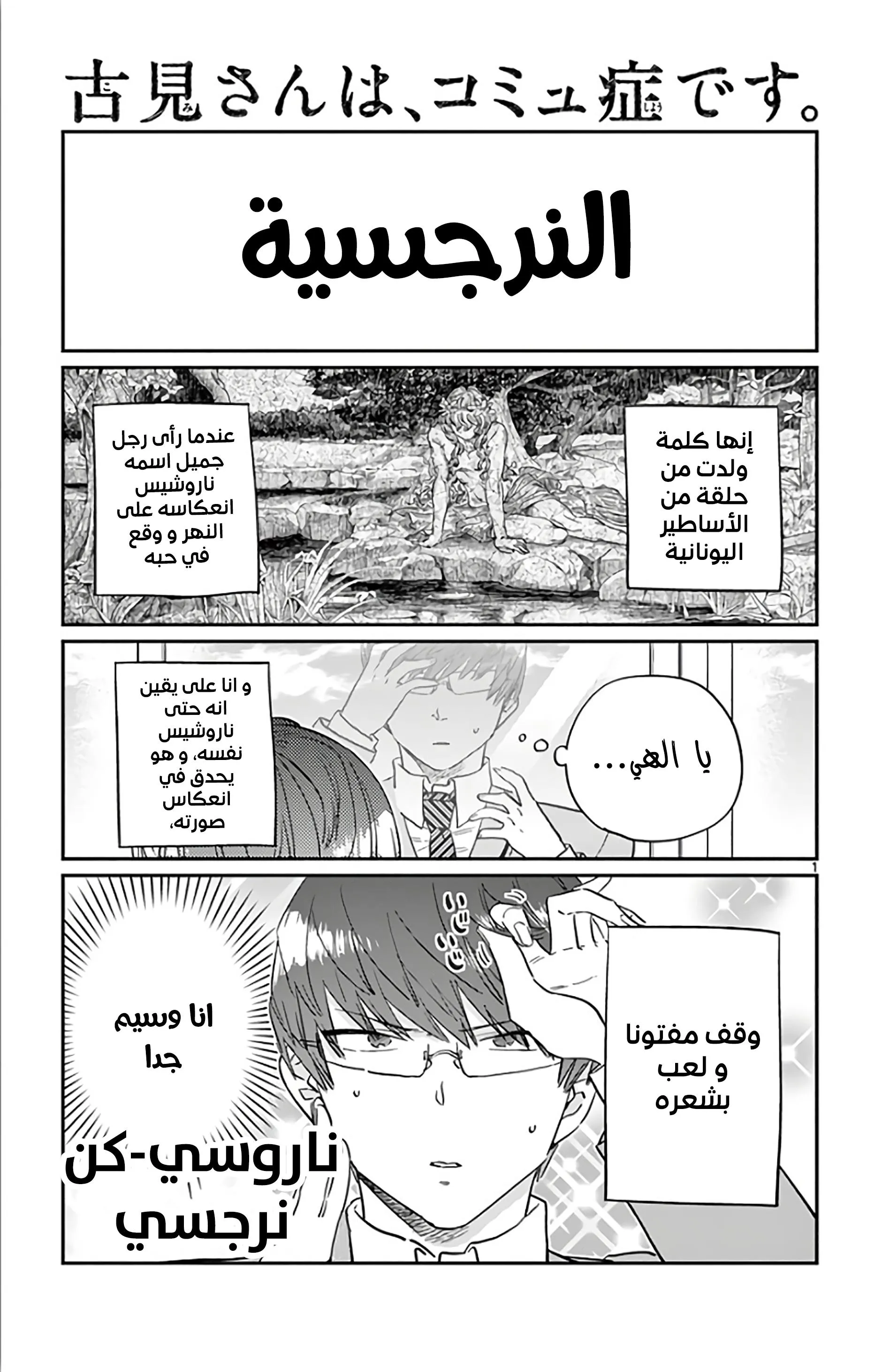 Read komi san wa komyushou desu AR Manga Online