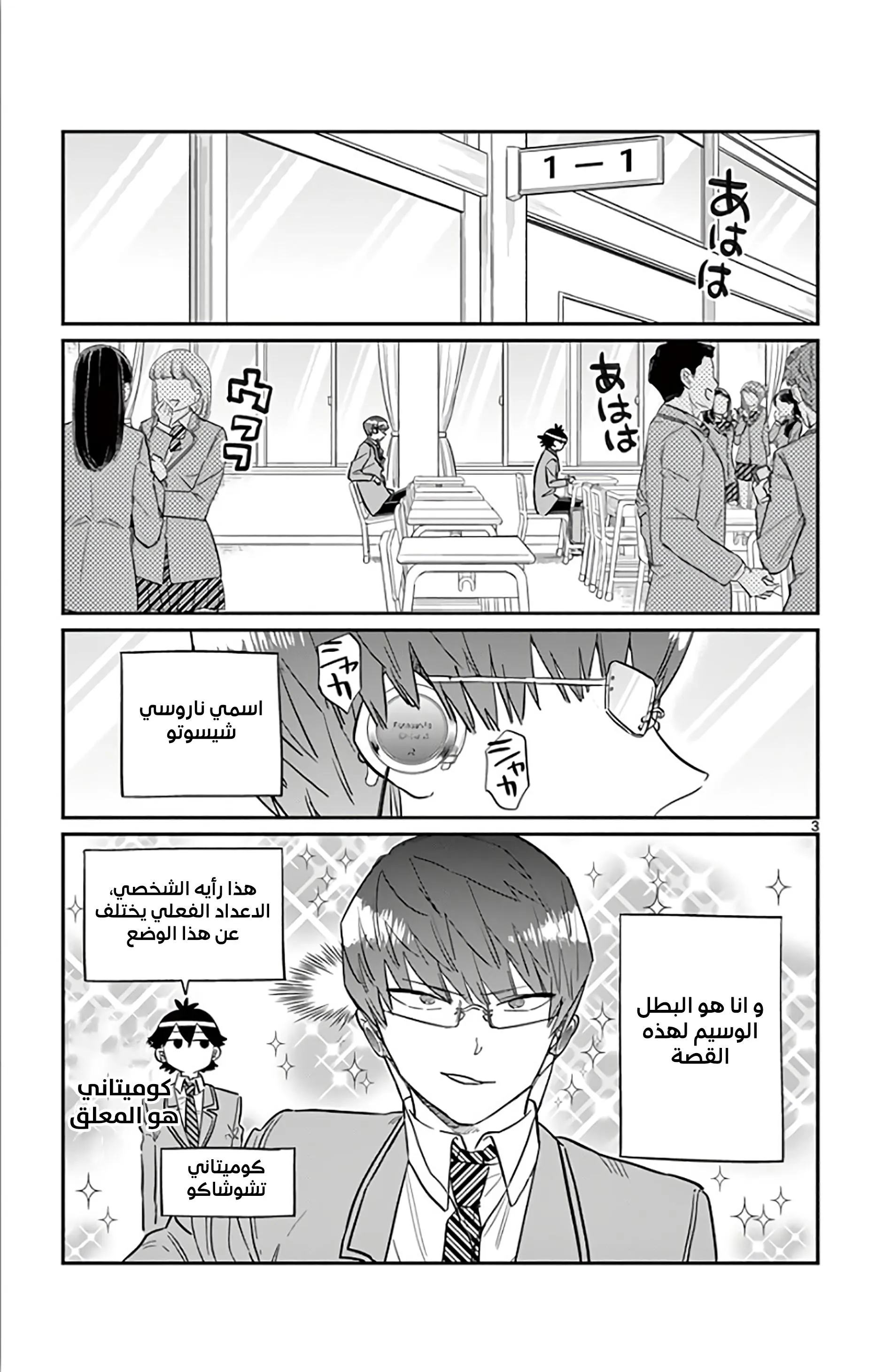 Read komi san wa komyushou desu AR Manga Online