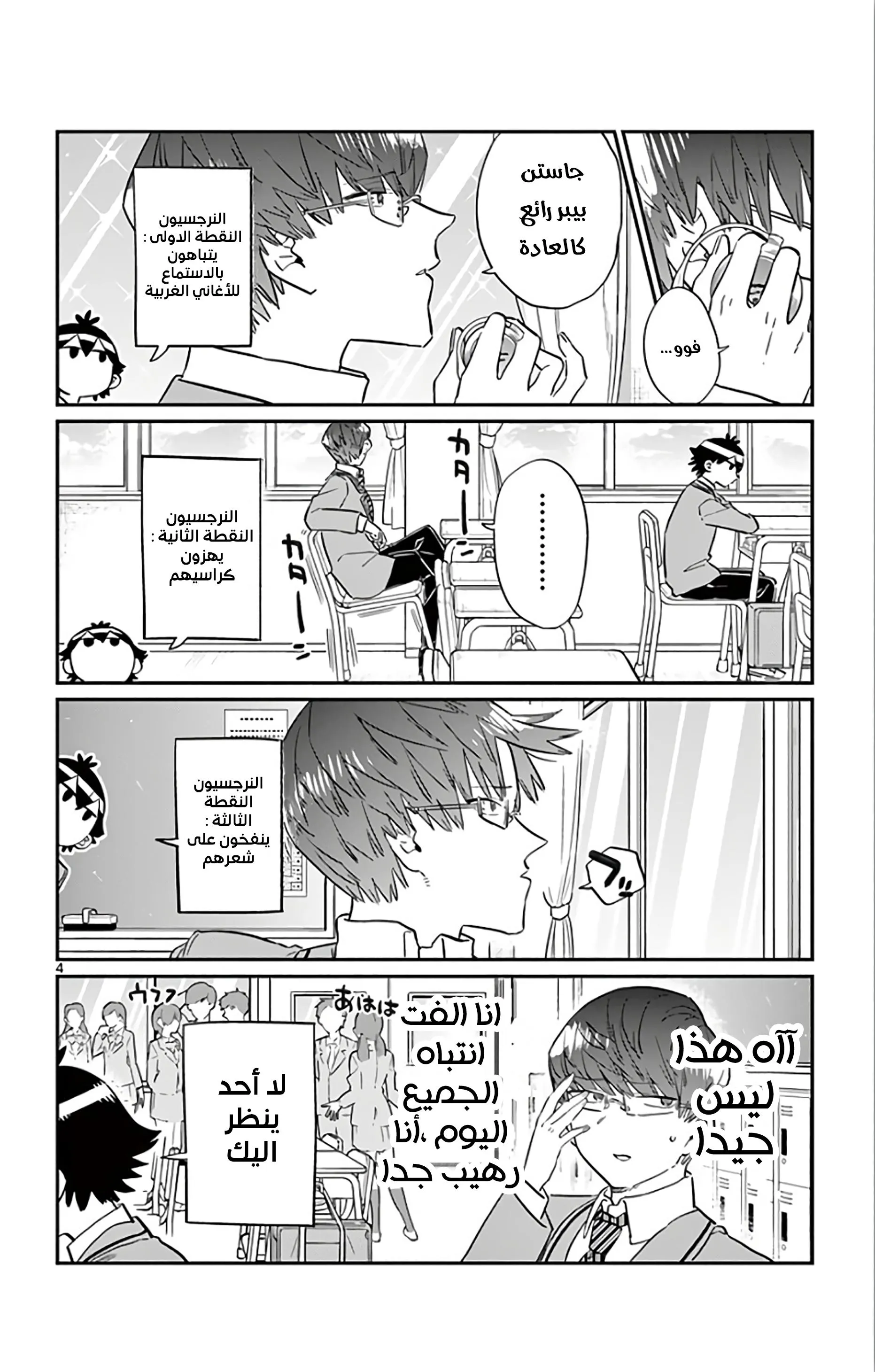 Read komi san wa komyushou desu AR Manga Online