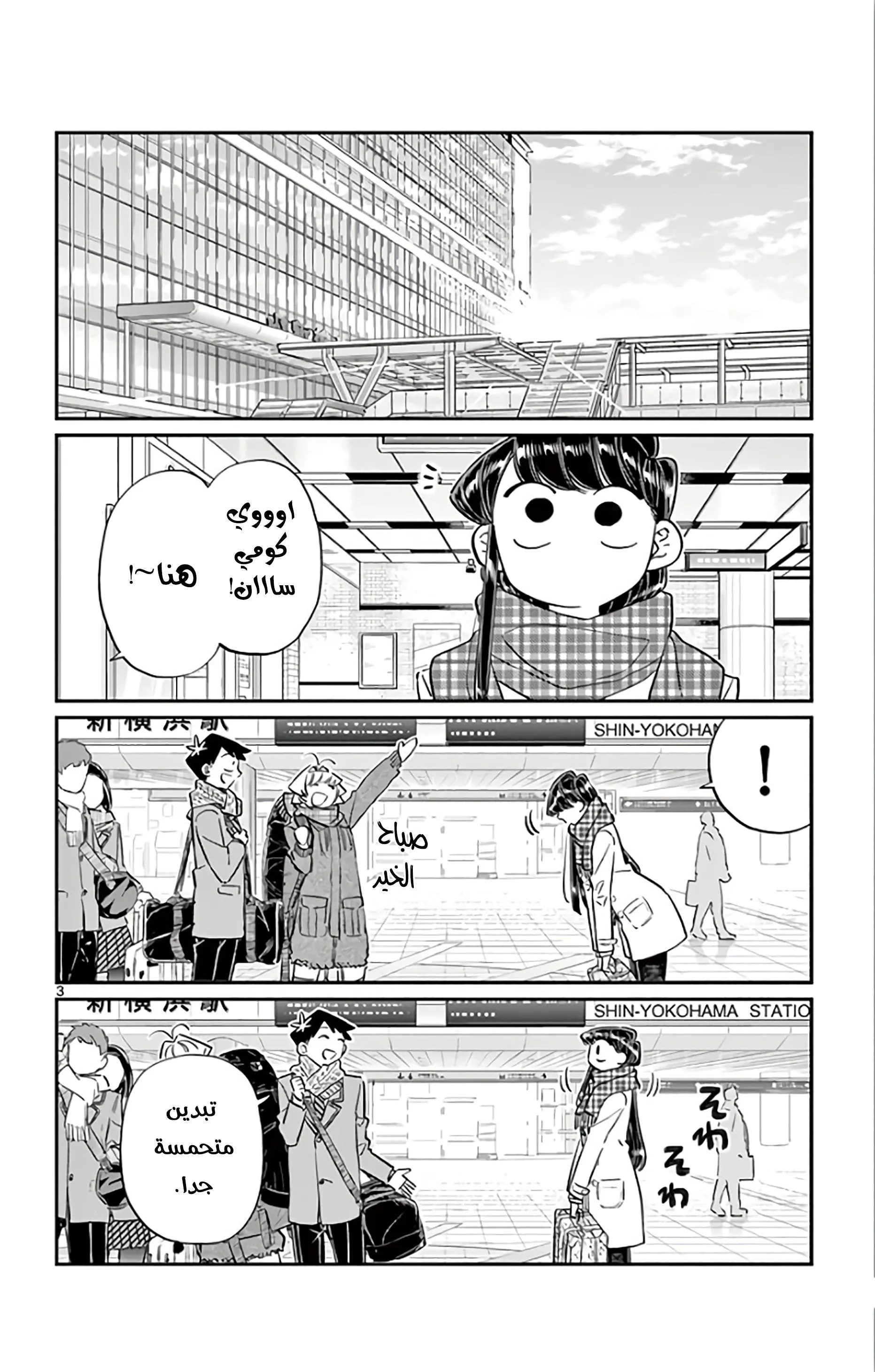 Read komi san wa komyushou desu AR Manga Online