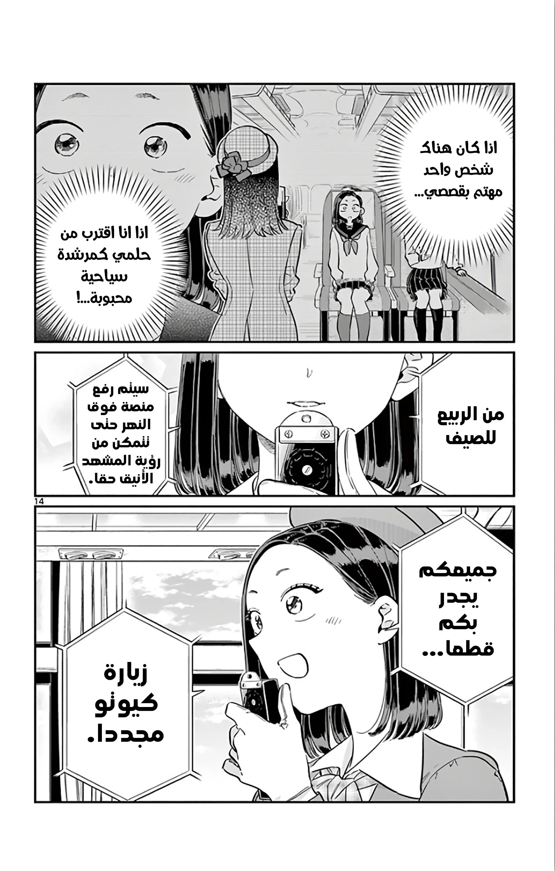 Read komi san wa komyushou desu AR Manga Online
