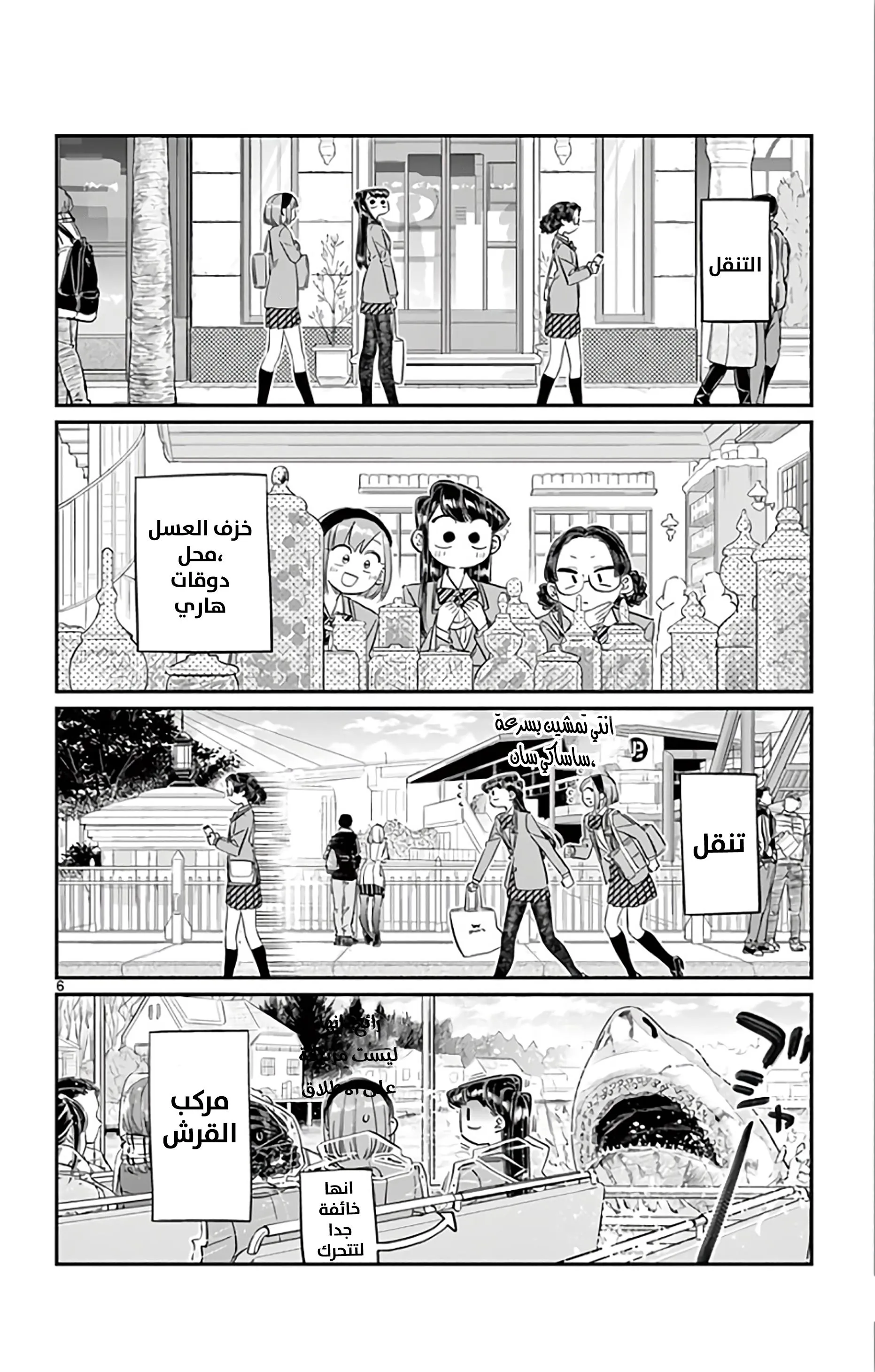 Read komi san wa komyushou desu AR Manga Online