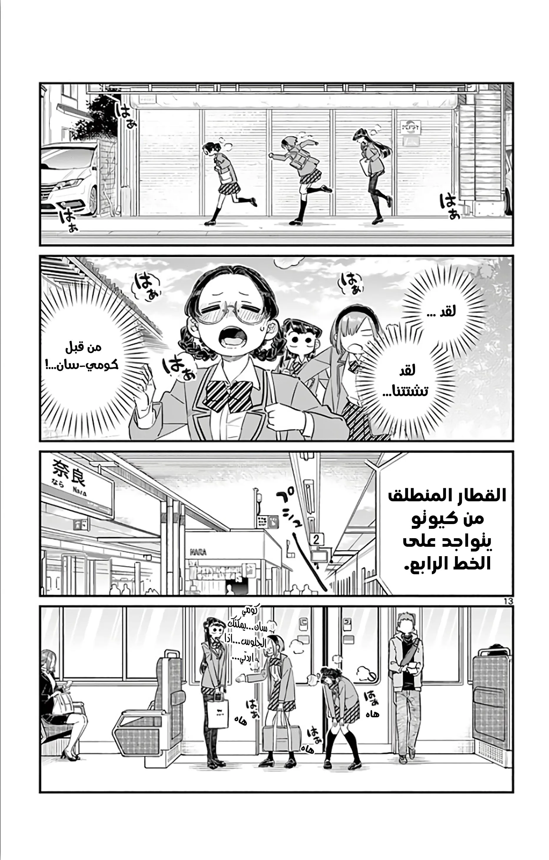 Read komi san wa komyushou desu AR Manga Online
