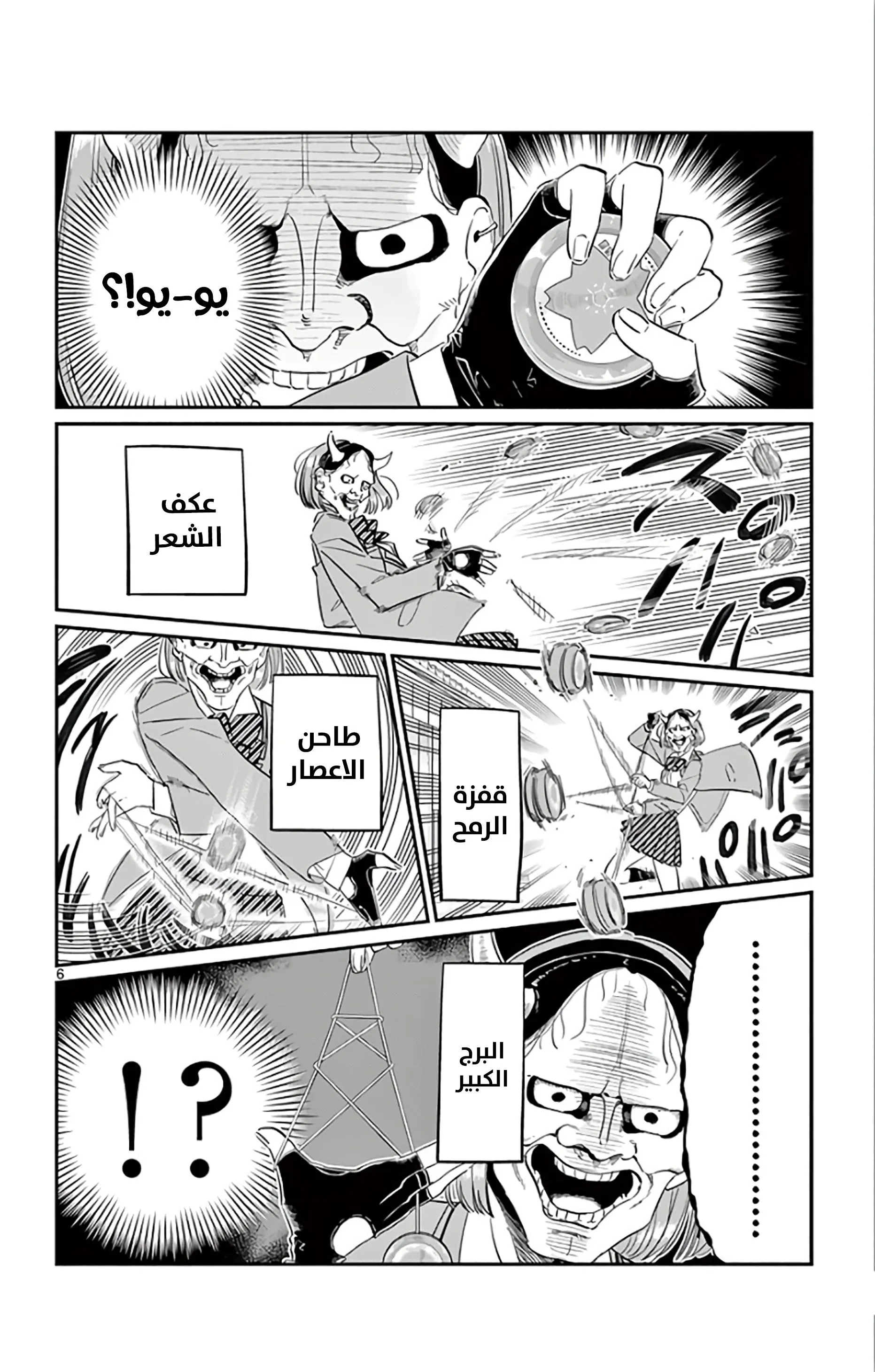 Read komi san wa komyushou desu AR Manga Online