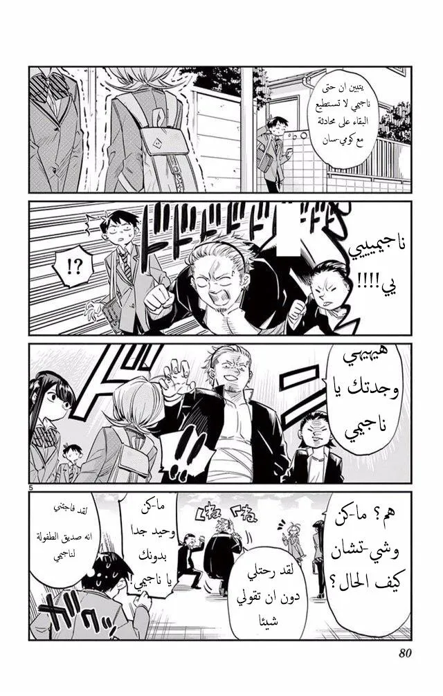 Read komi san wa komyushou desu AR Manga Online