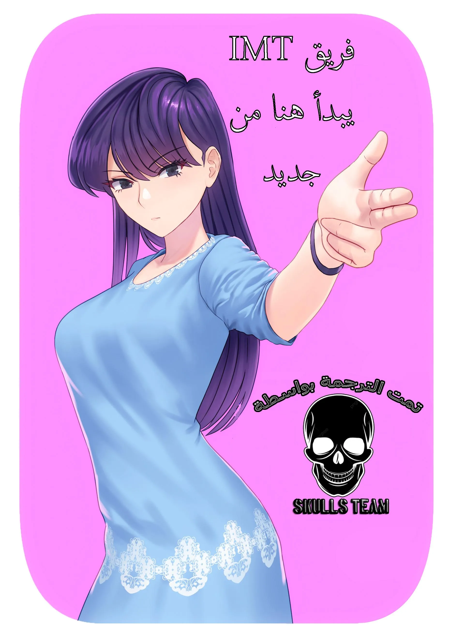 Read komi san wa komyushou desu AR Manga Online