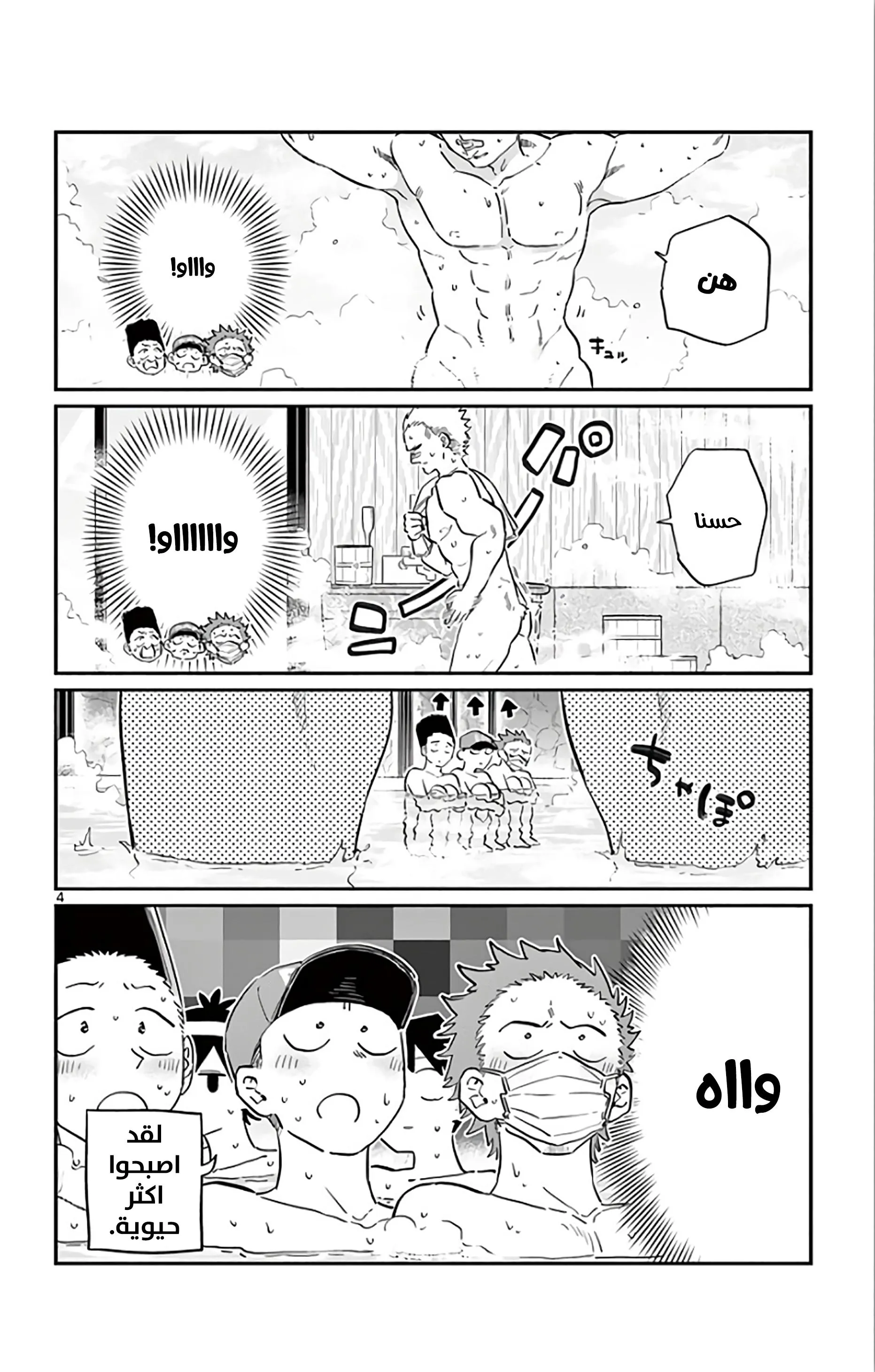 Read komi san wa komyushou desu AR Manga Online