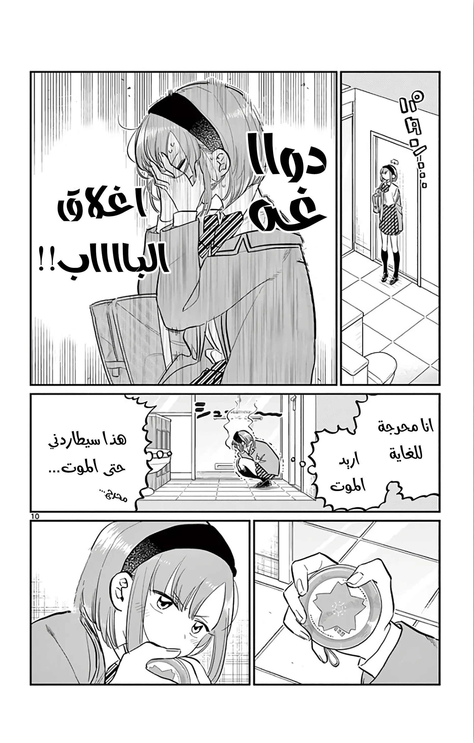 Read komi san wa komyushou desu AR Manga Online