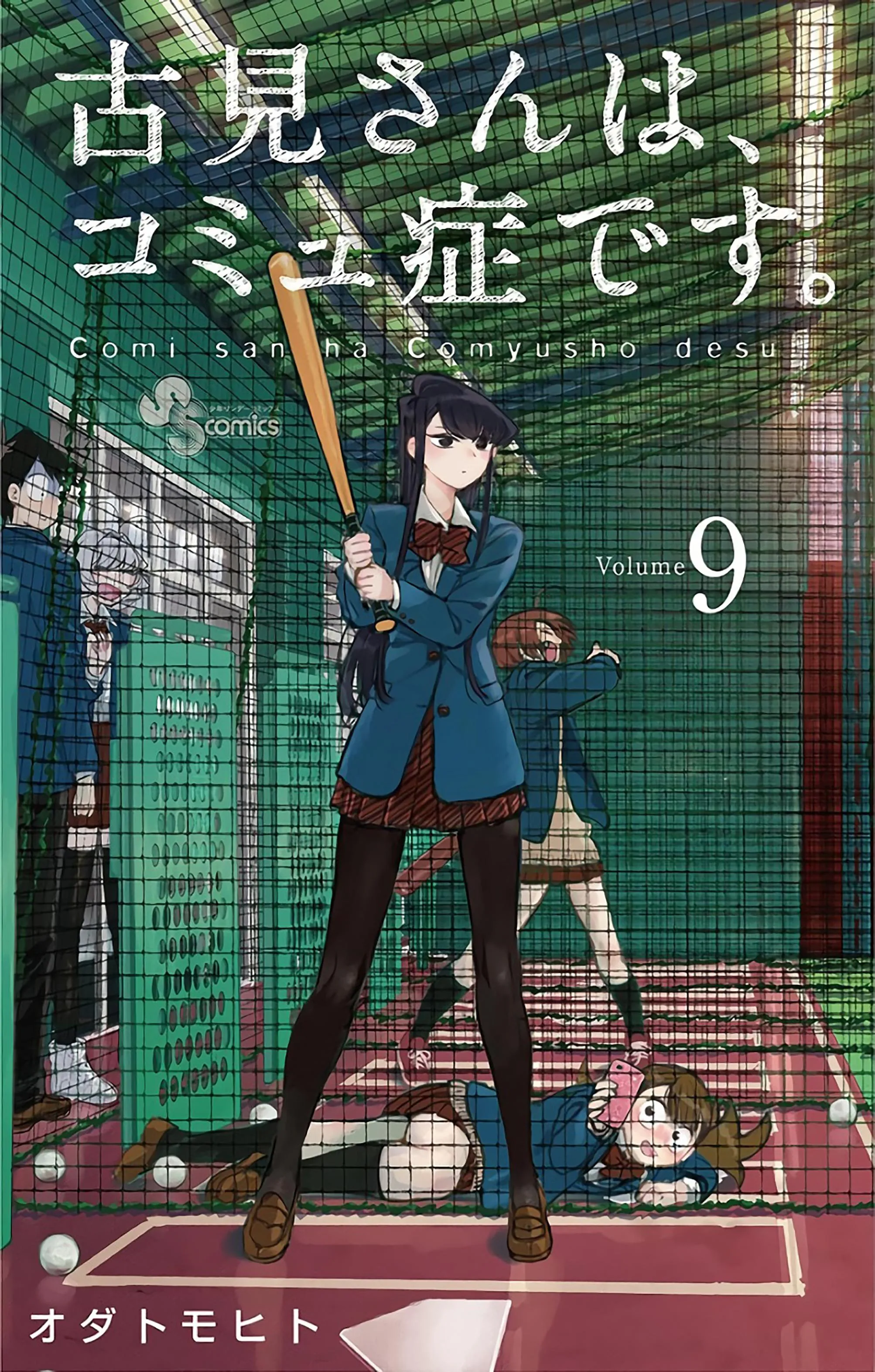 Read komi san wa komyushou desu AR Manga Online