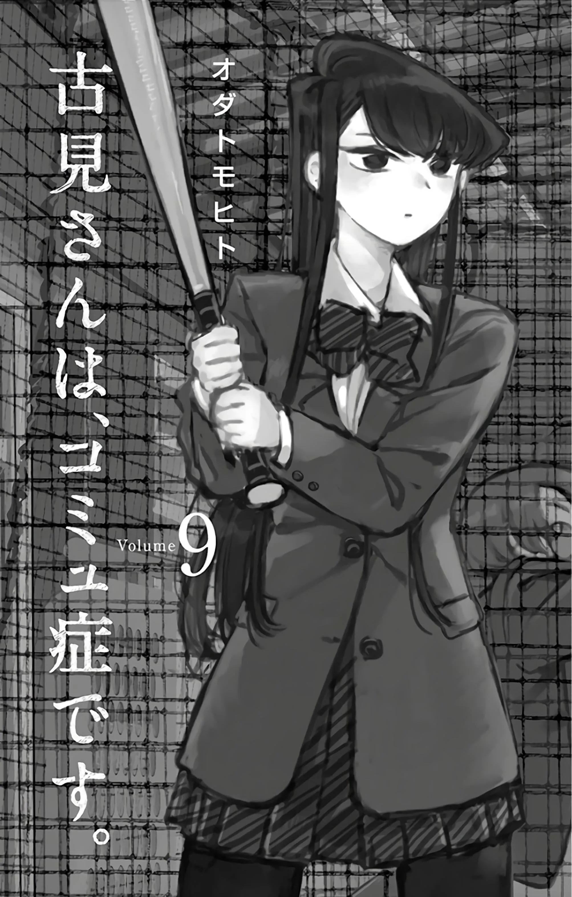 Read komi san wa komyushou desu AR Manga Online