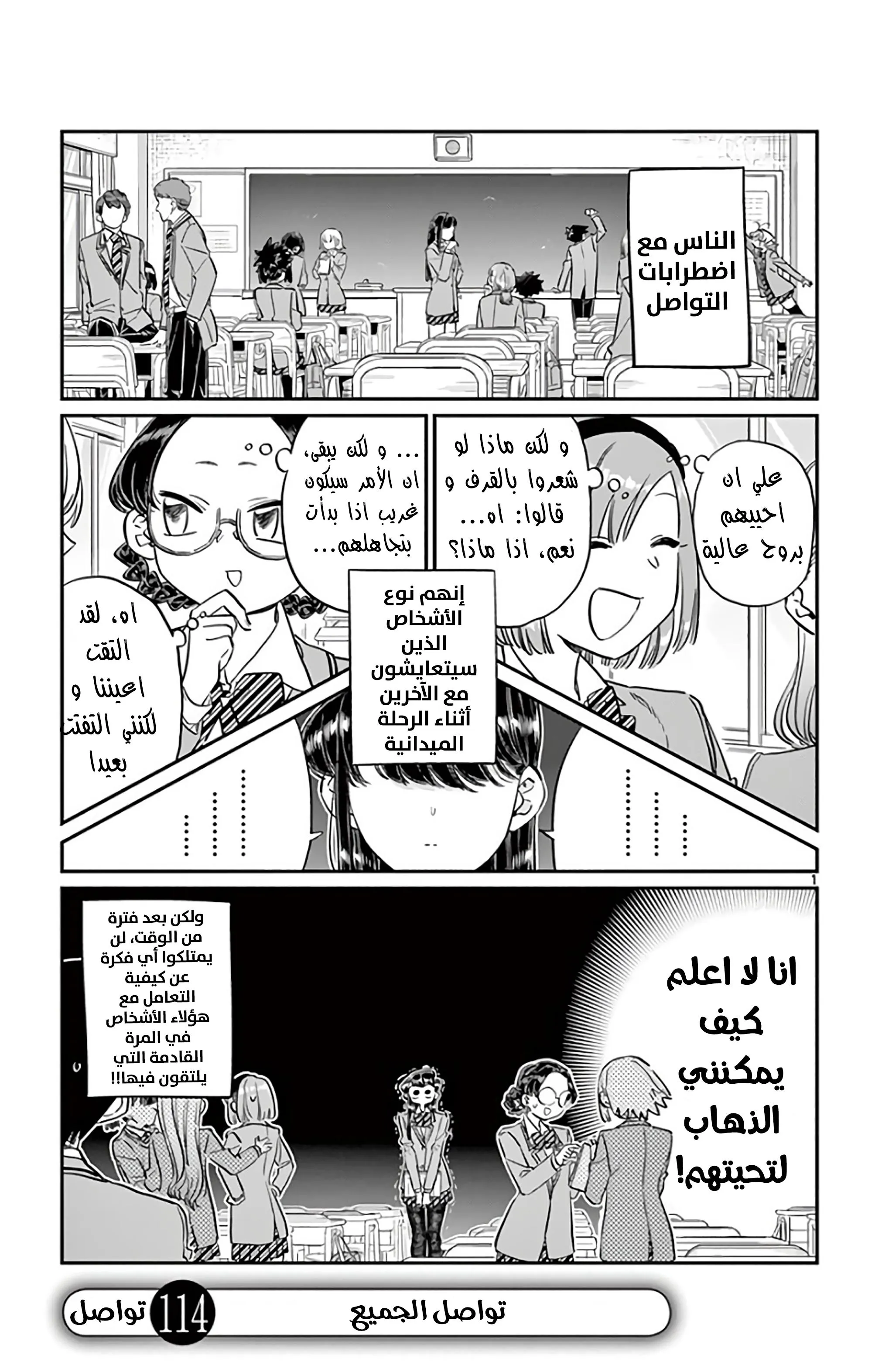 Read komi san wa komyushou desu AR Manga Online