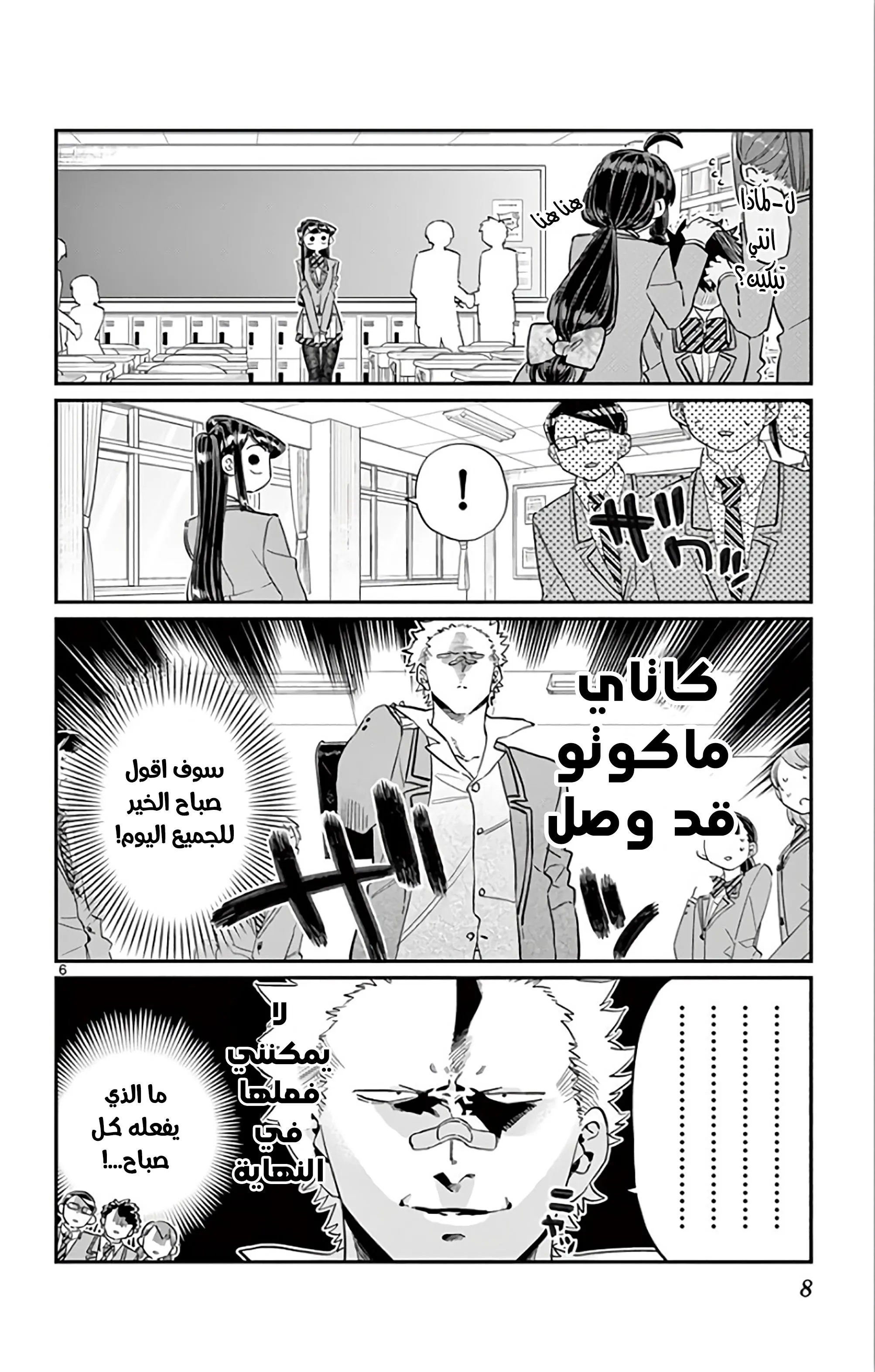 Read komi san wa komyushou desu AR Manga Online