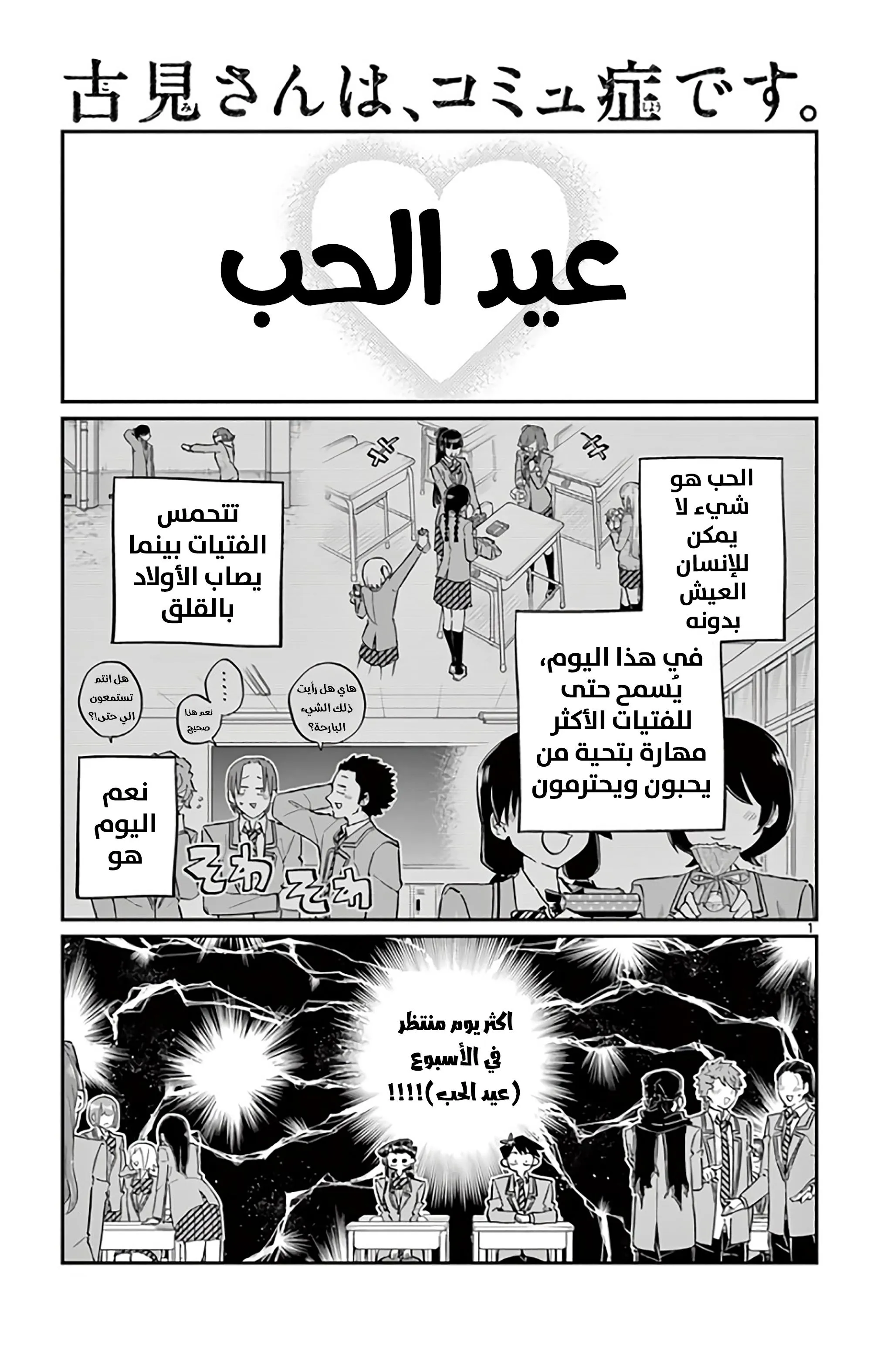 Read komi san wa komyushou desu AR Manga Online
