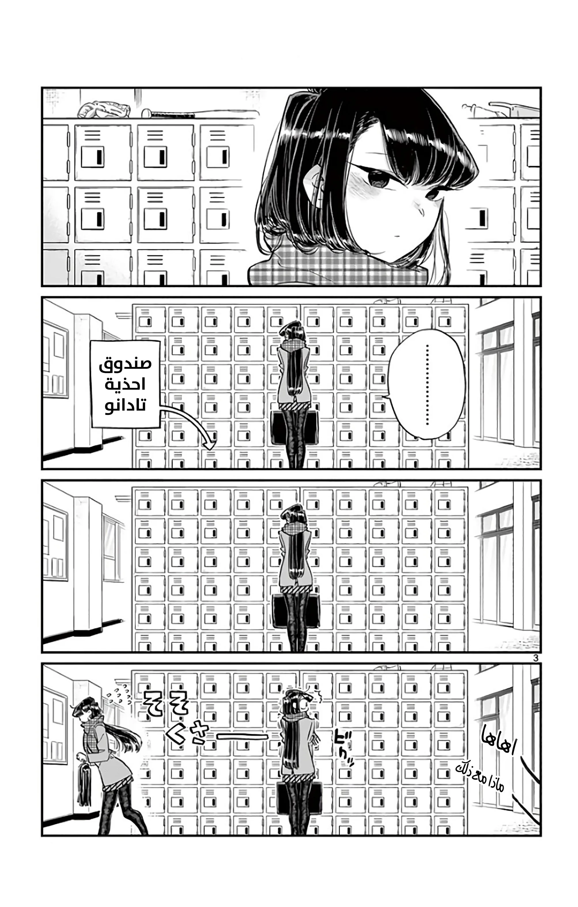 Read komi san wa komyushou desu AR Manga Online