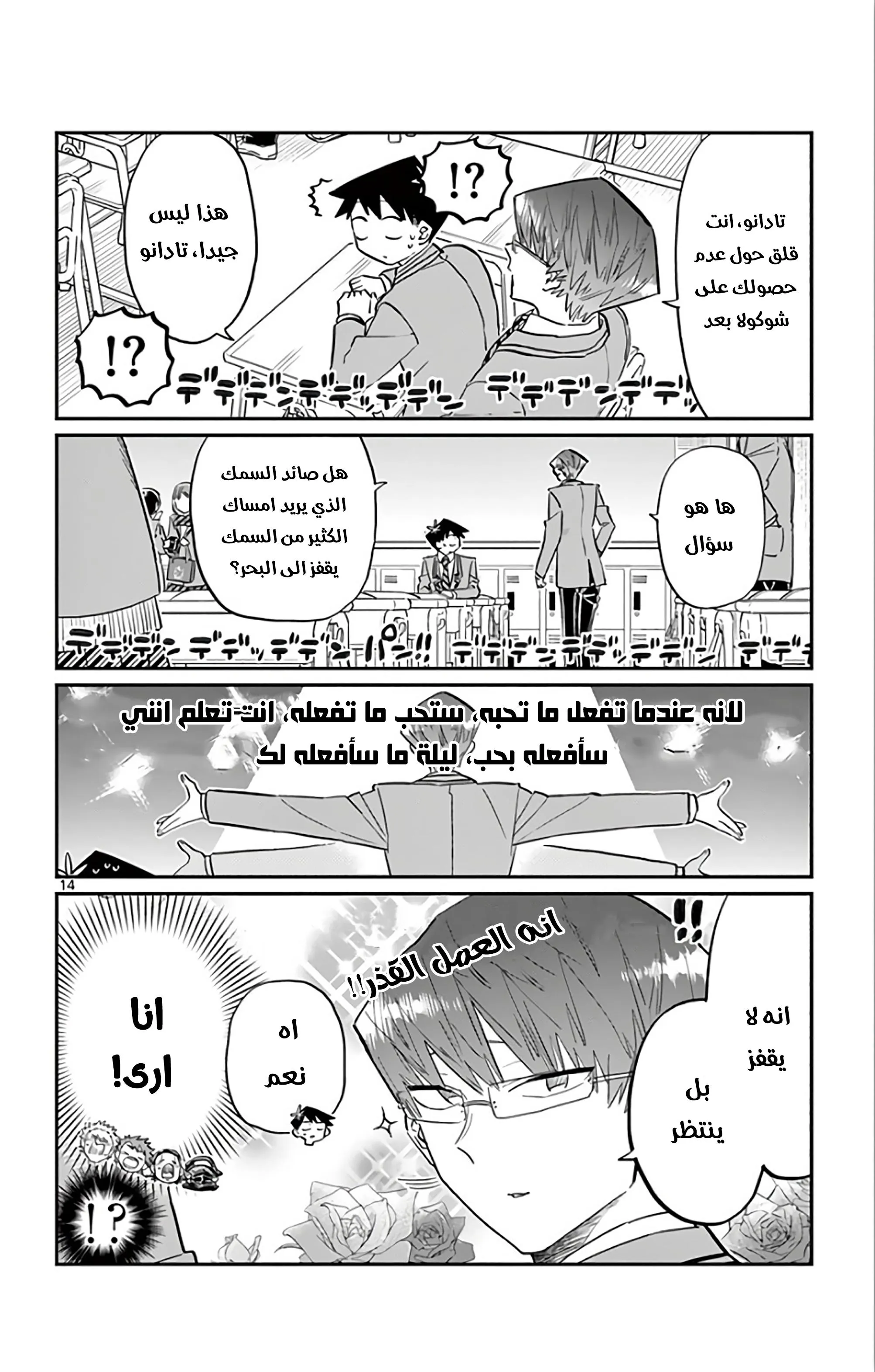 Read komi san wa komyushou desu AR Manga Online