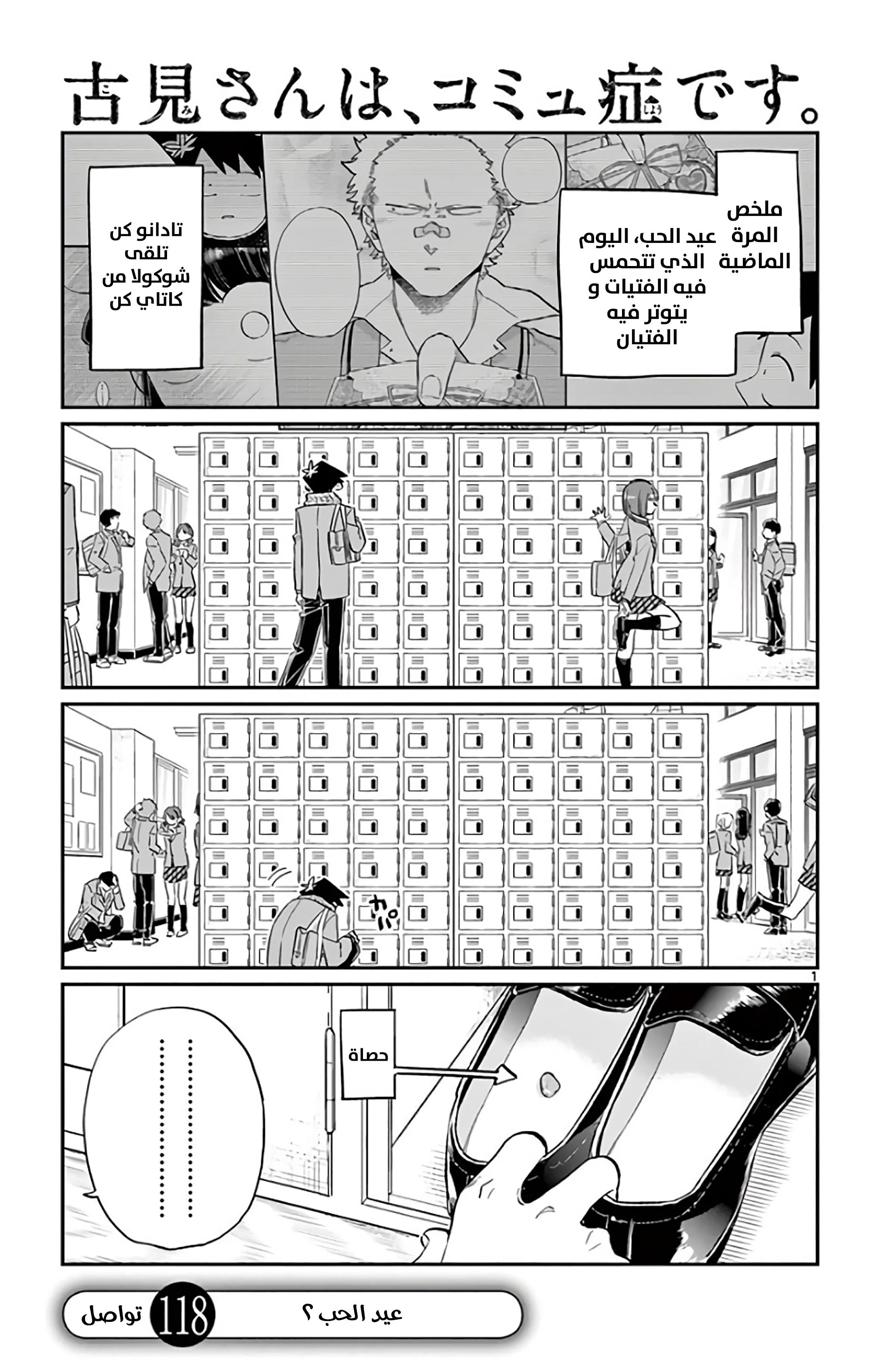 Read komi san wa komyushou desu AR Manga Online