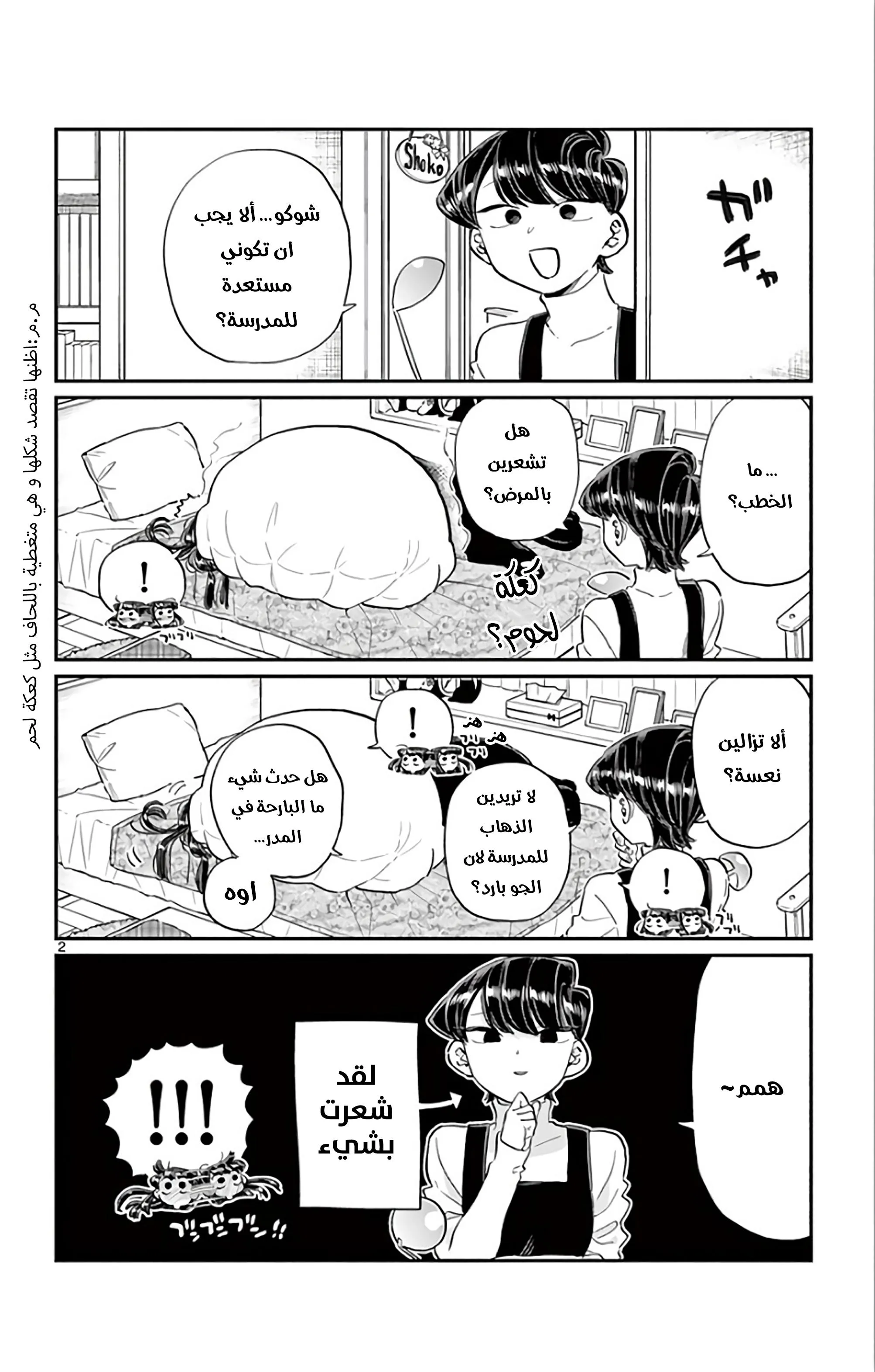 Read komi san wa komyushou desu AR Manga Online