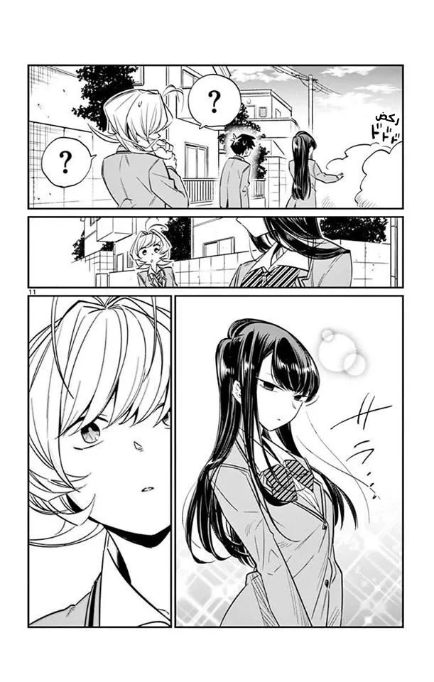 Read komi san wa komyushou desu AR Manga Online