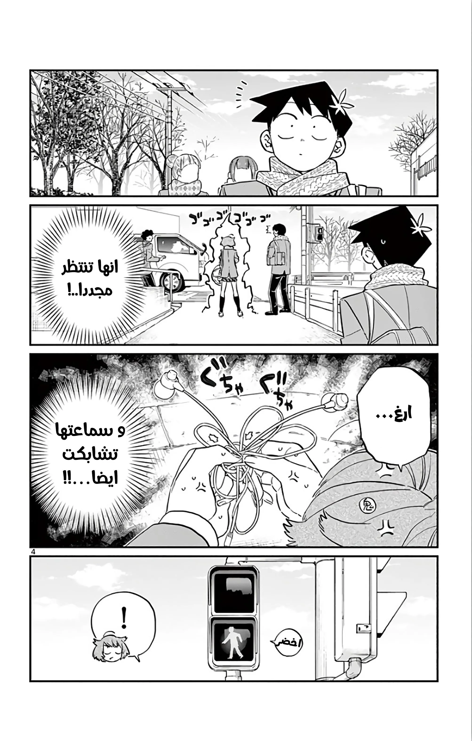 Read komi san wa komyushou desu AR Manga Online